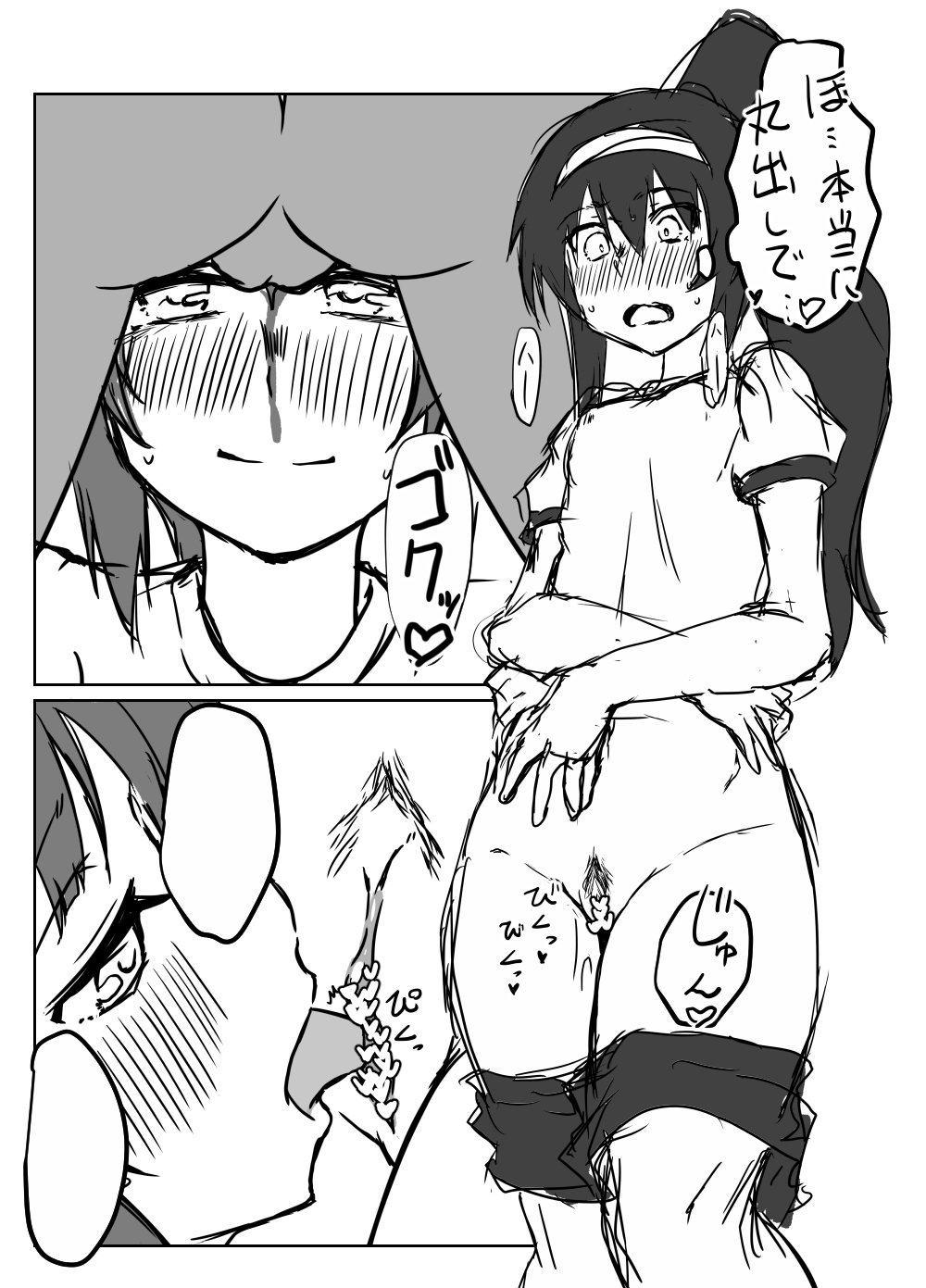 Nishizumi-san wa Sukebe da na 2 page 8 full