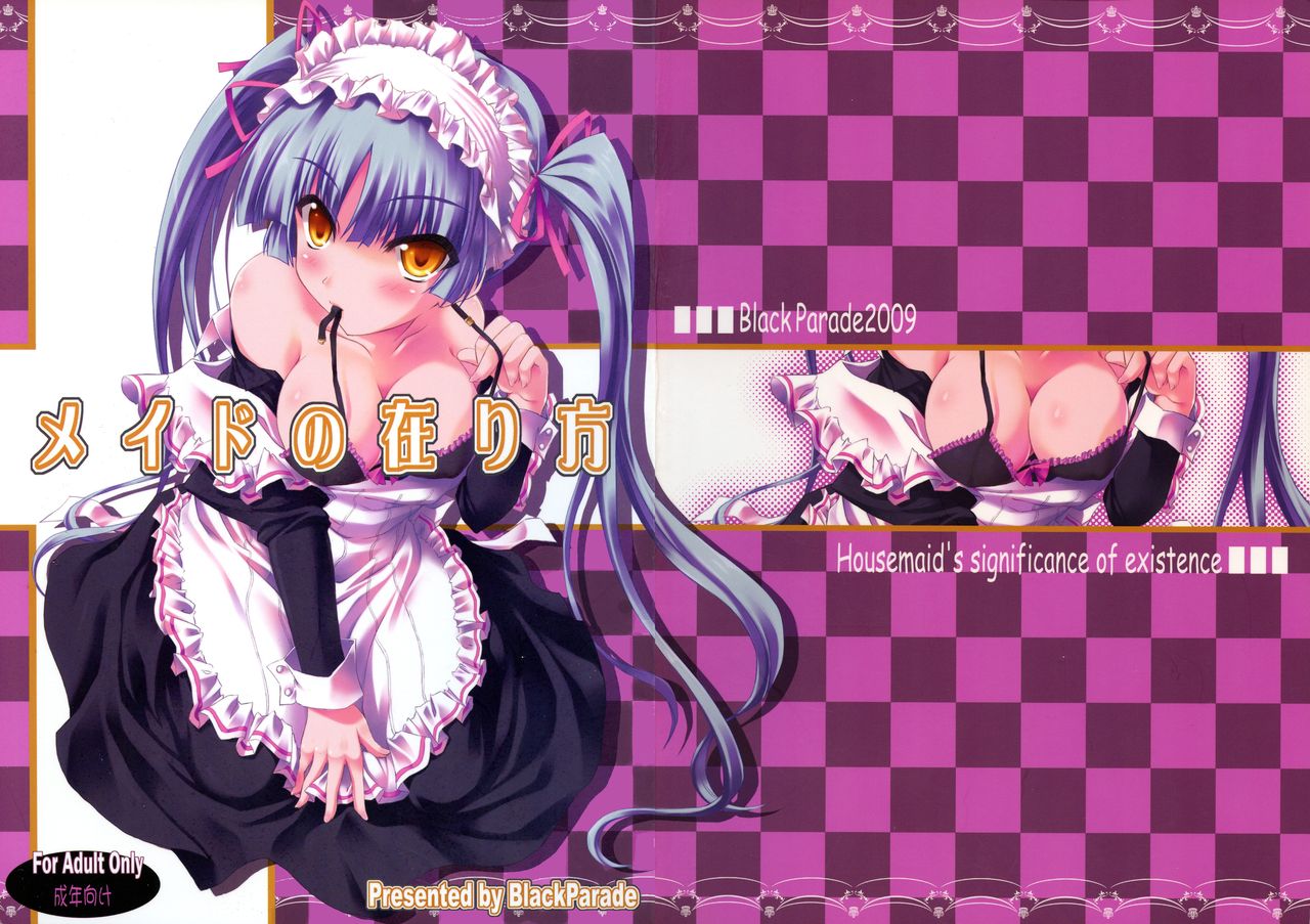 Maid no Arikata page 1 full