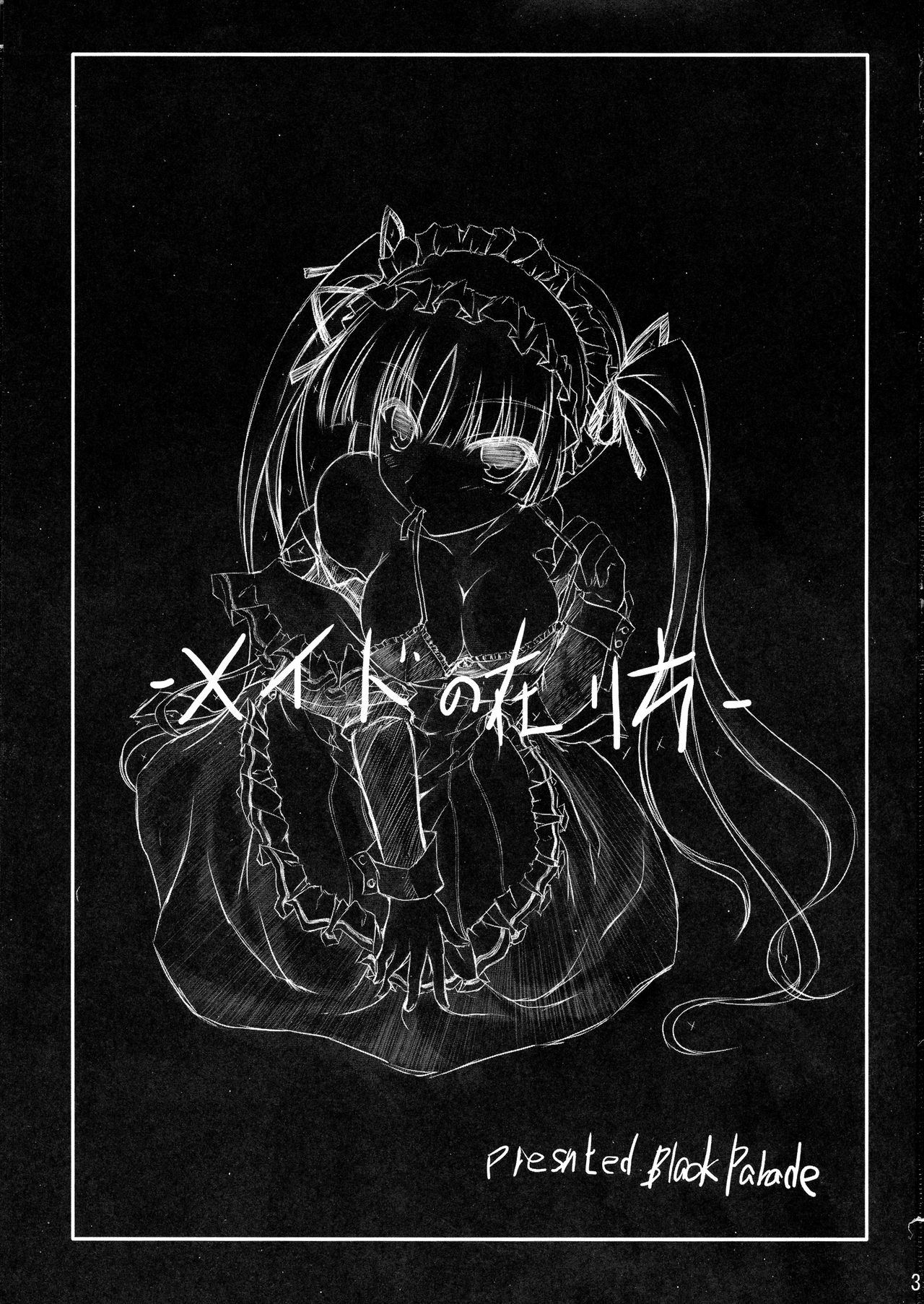 Maid no Arikata page 2 full