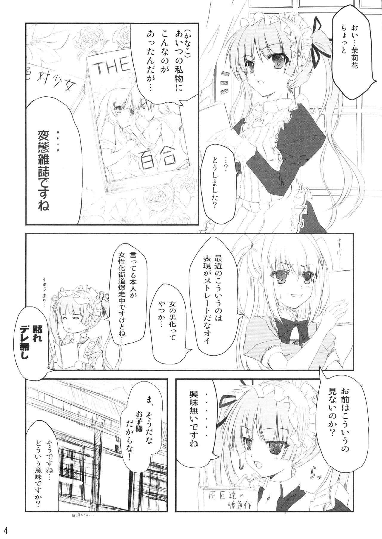 Maid no Arikata page 3 full