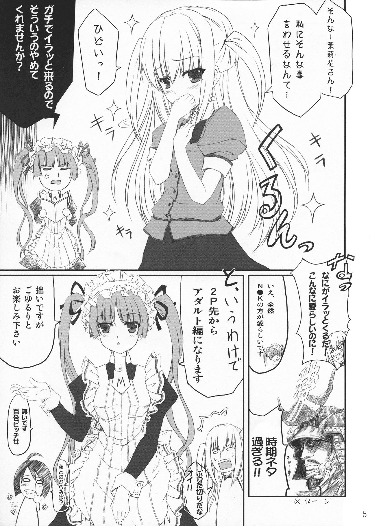 Maid no Arikata page 4 full