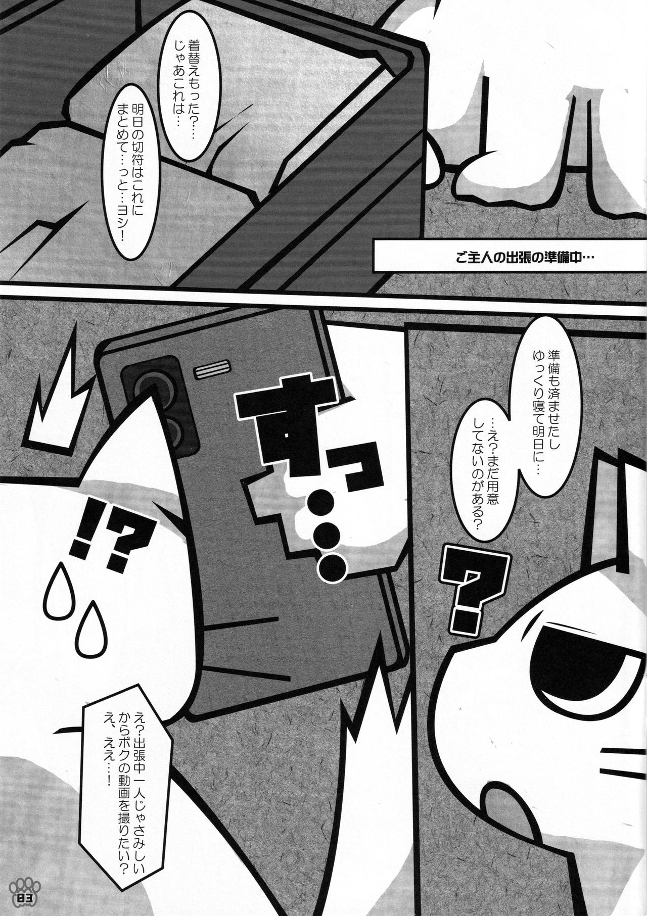 Minna no Oyatsu o Youi shinasaai!! page 2 full