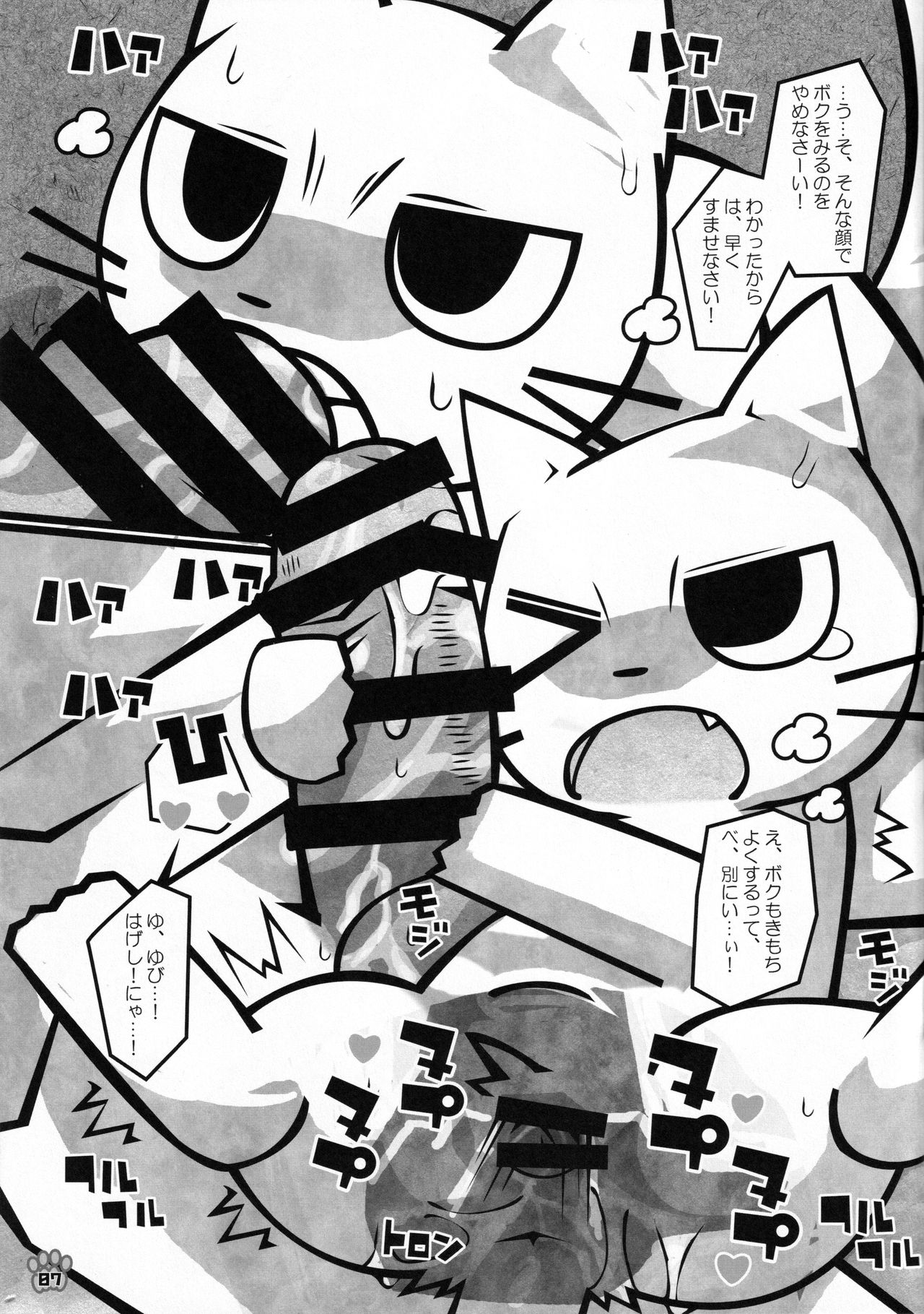 Minna no Oyatsu o Youi shinasaai!! page 6 full