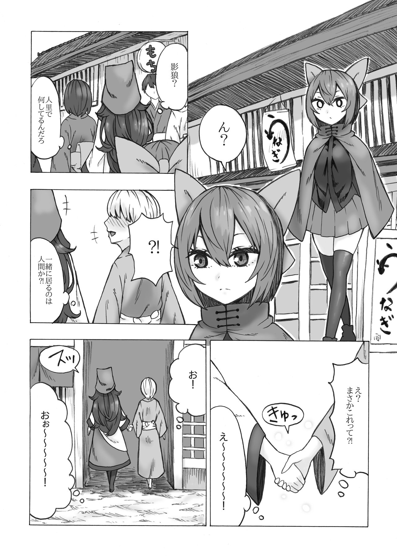 Netori Banki no Seitsuu Support page 2 full