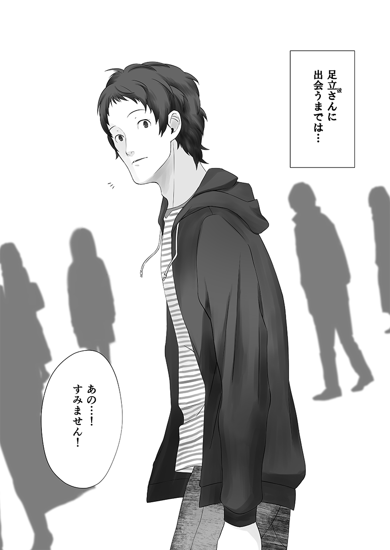 Watashi no Adachi-san page 4 full