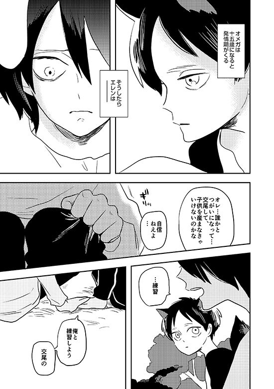 Ore no Ookami page 10 full