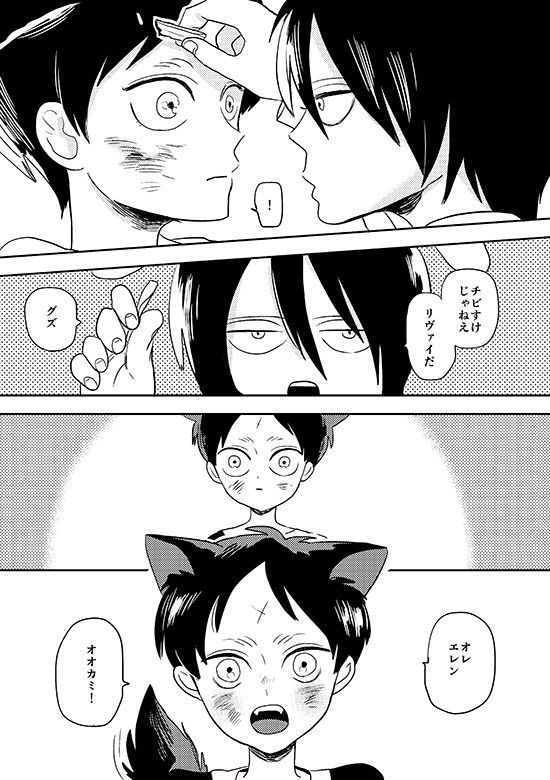 Ore no Ookami page 4 full