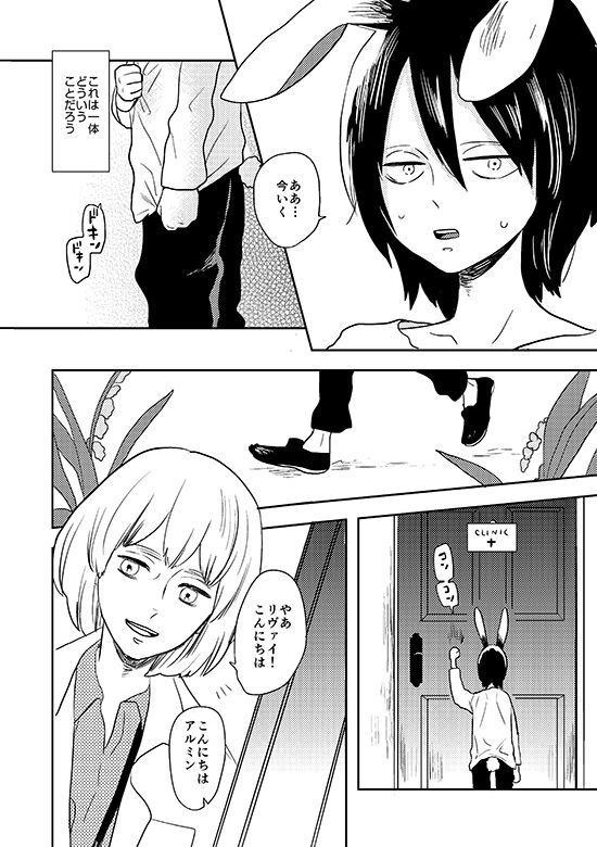 Ore no Ookami page 7 full