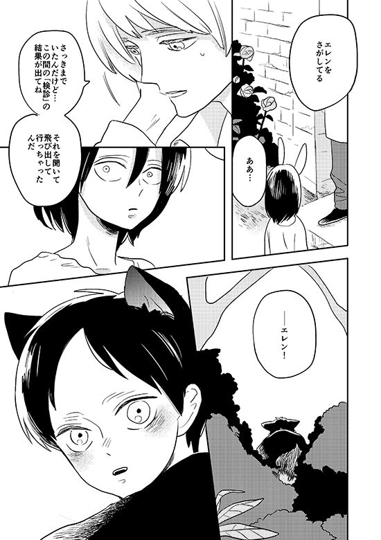 Ore no Ookami page 8 full