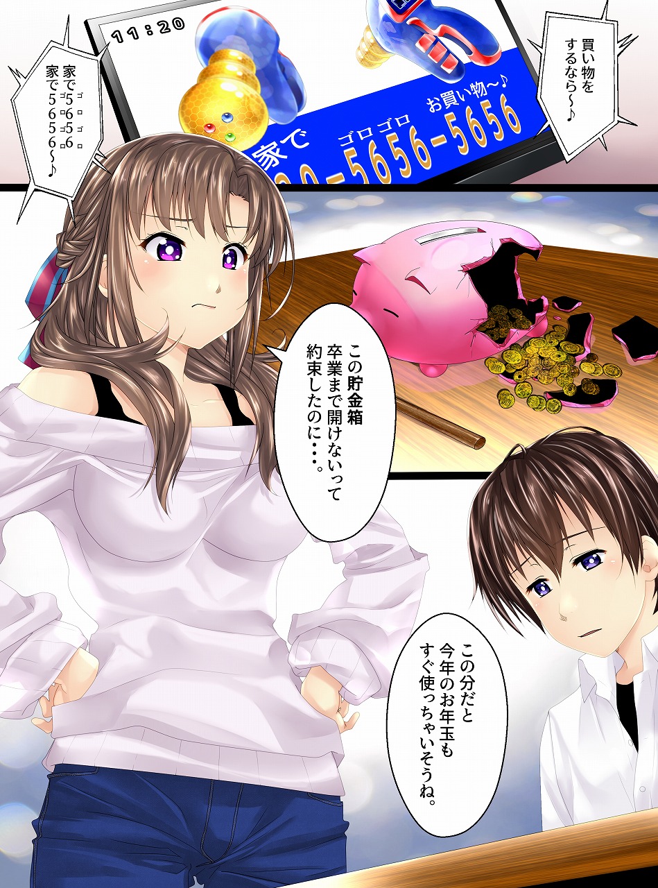 Ningen Chokinbako Seizouki III ~Okaa-san ga Azukatte Ageru~ Zenpen page 1 full