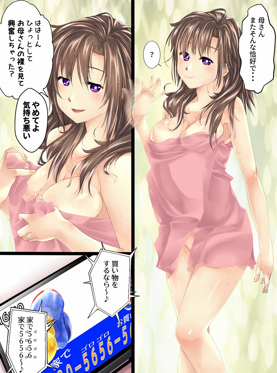 Ningen Chokinbako Seizouki III ~Okaa-san ga Azukatte Ageru~ Zenpen page 10 full