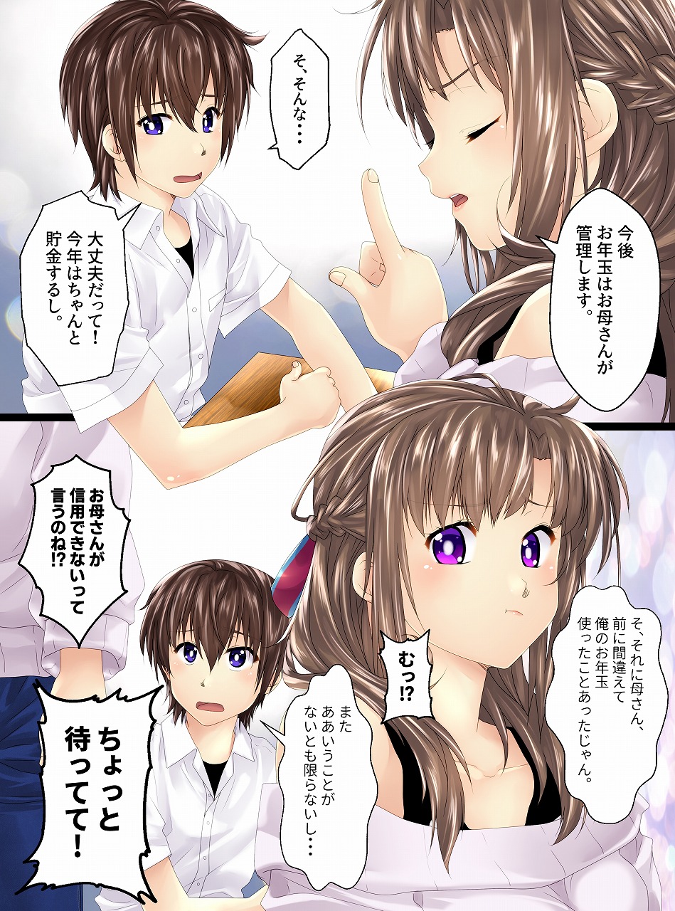 Ningen Chokinbako Seizouki III ~Okaa-san ga Azukatte Ageru~ Zenpen page 2 full