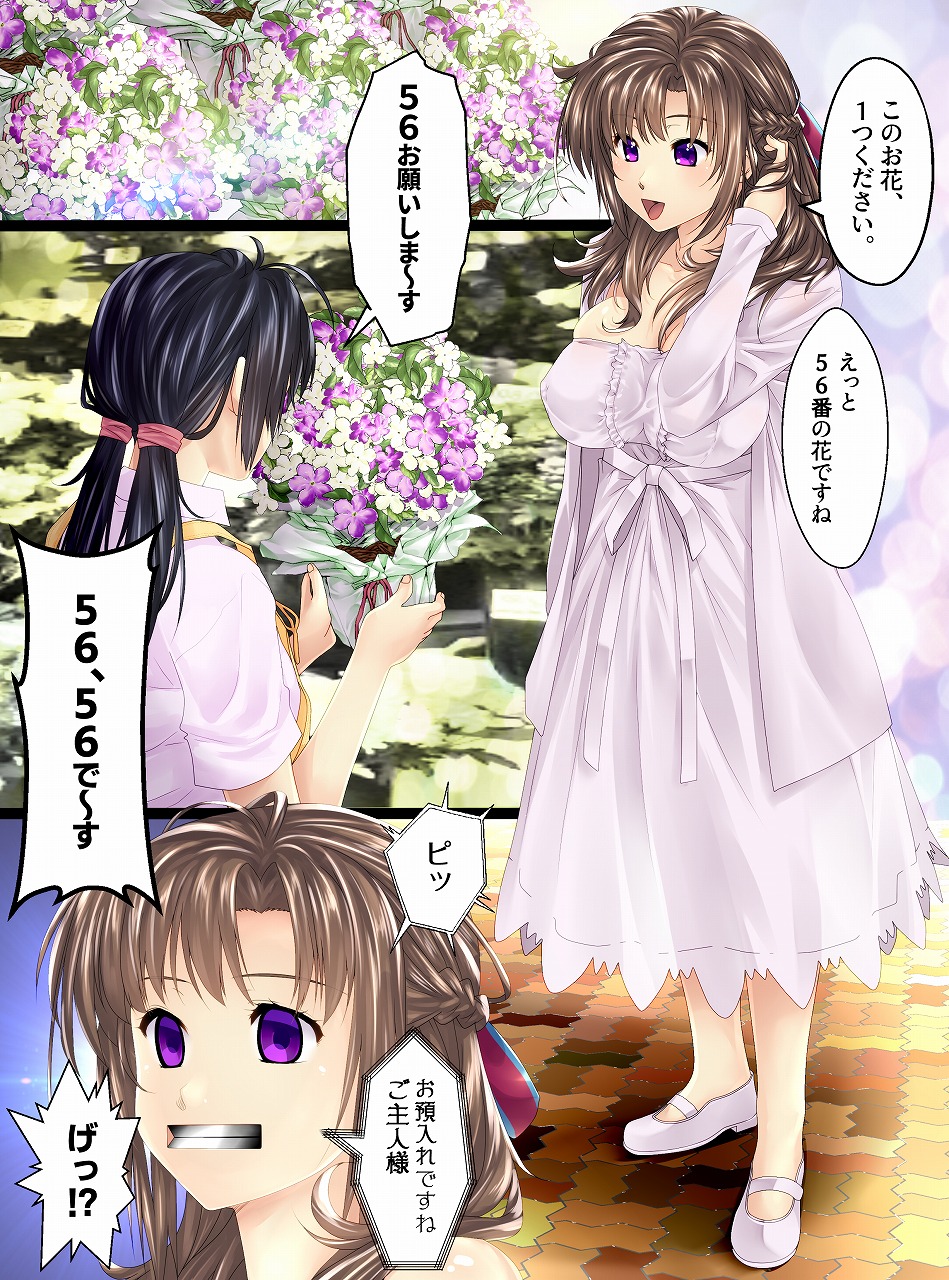 Ningen Chokinbako Seizouki III ~Okaa-san ga Azukatte Ageru~ Zenpen page 7 full