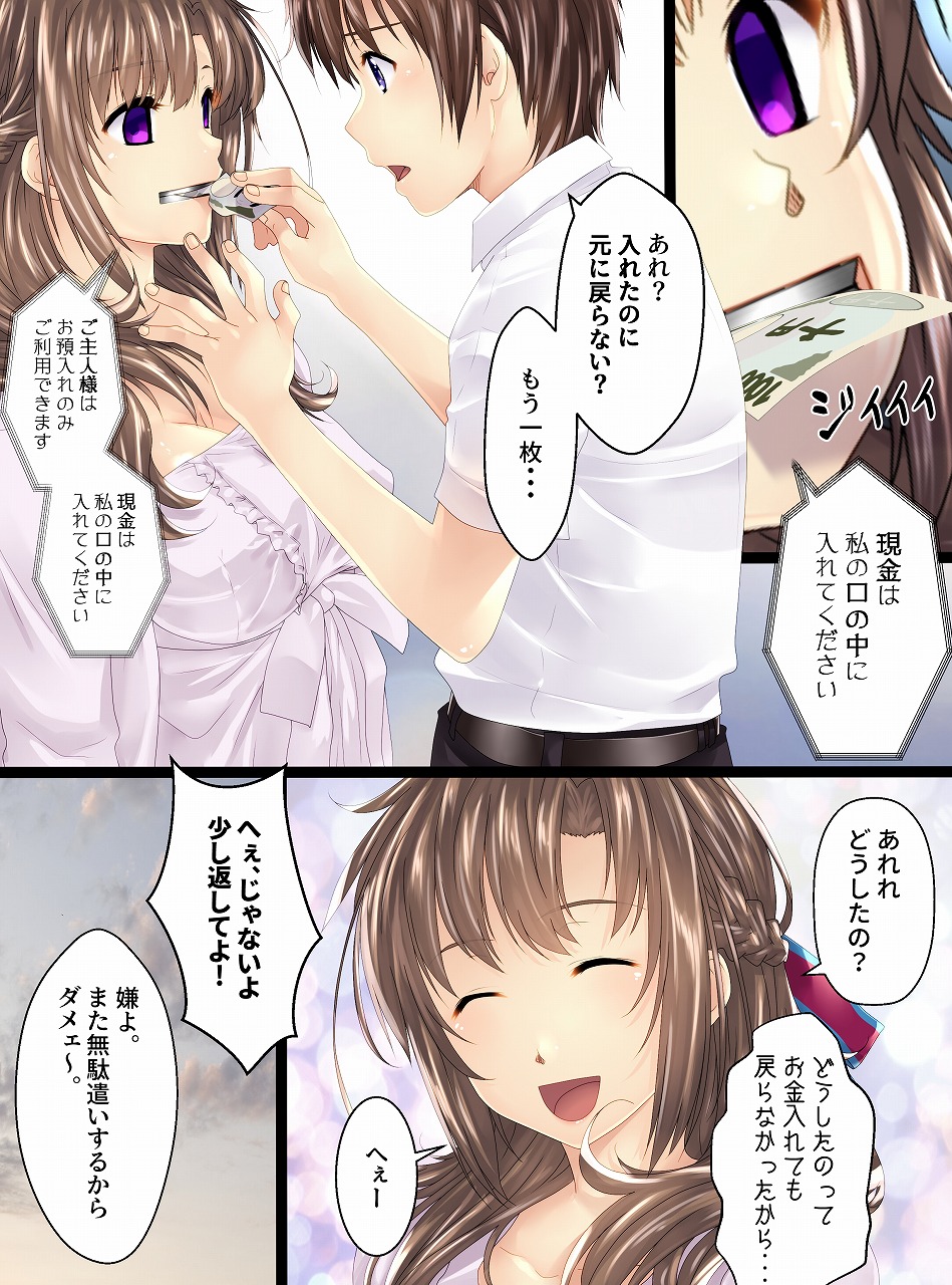 Ningen Chokinbako Seizouki III ~Okaa-san ga Azukatte Ageru~ Zenpen page 8 full