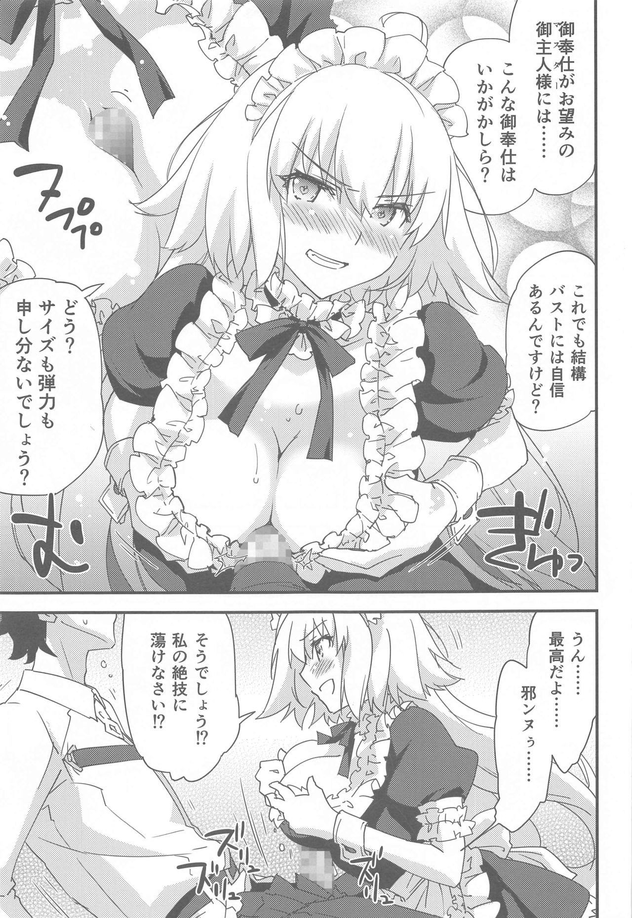 Gohoushi Maid Jeanne-chan page 10 full