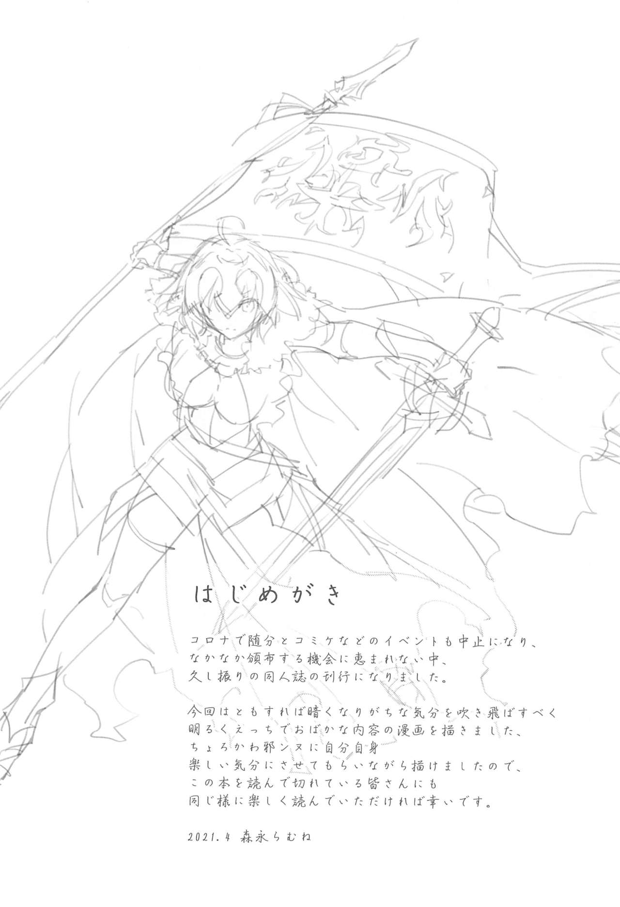 Gohoushi Maid Jeanne-chan page 3 full