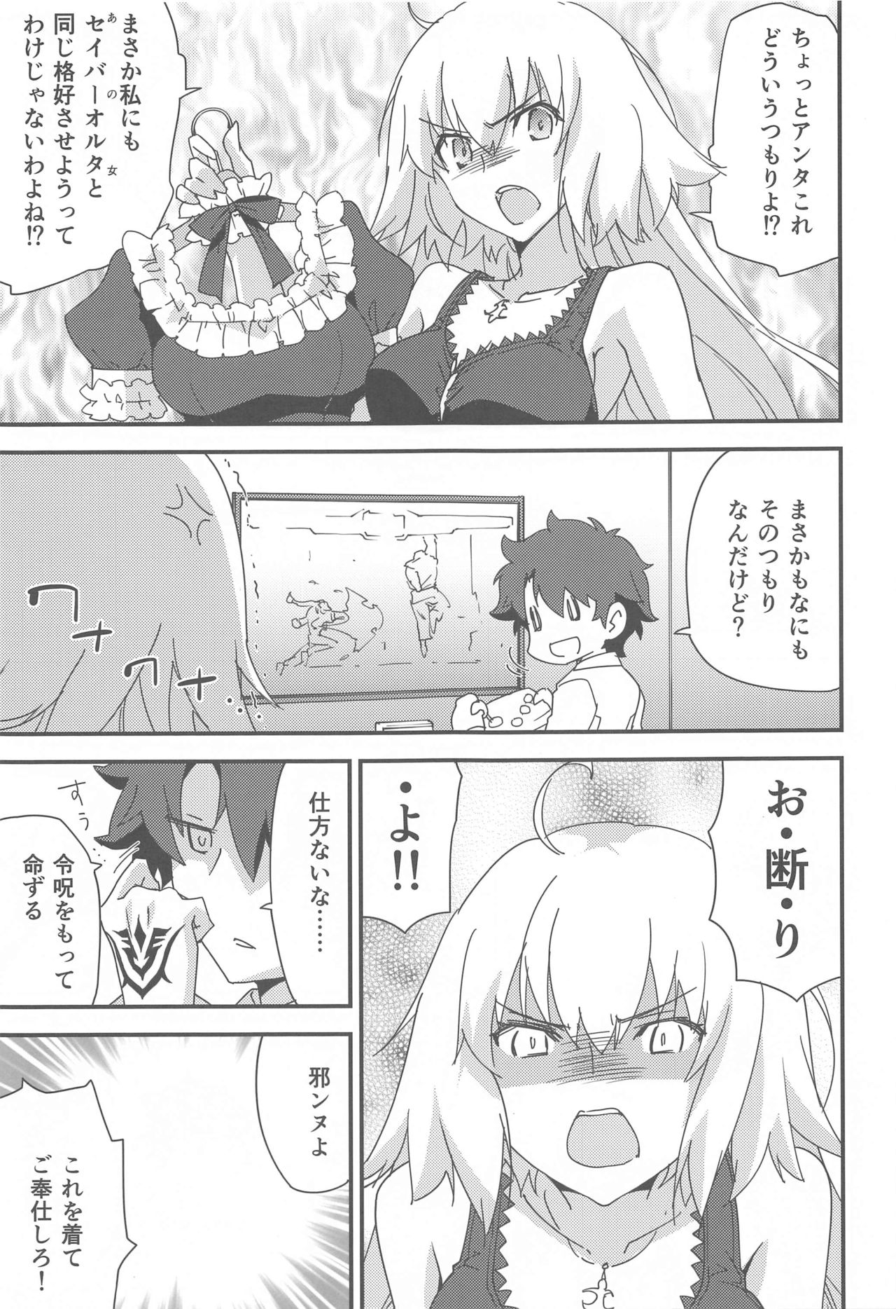 Gohoushi Maid Jeanne-chan page 4 full