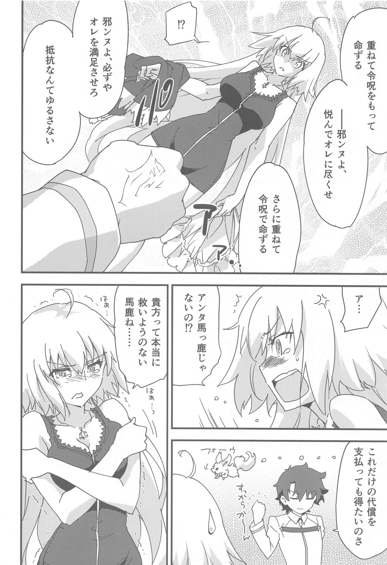 Gohoushi Maid Jeanne-chan page 5 full