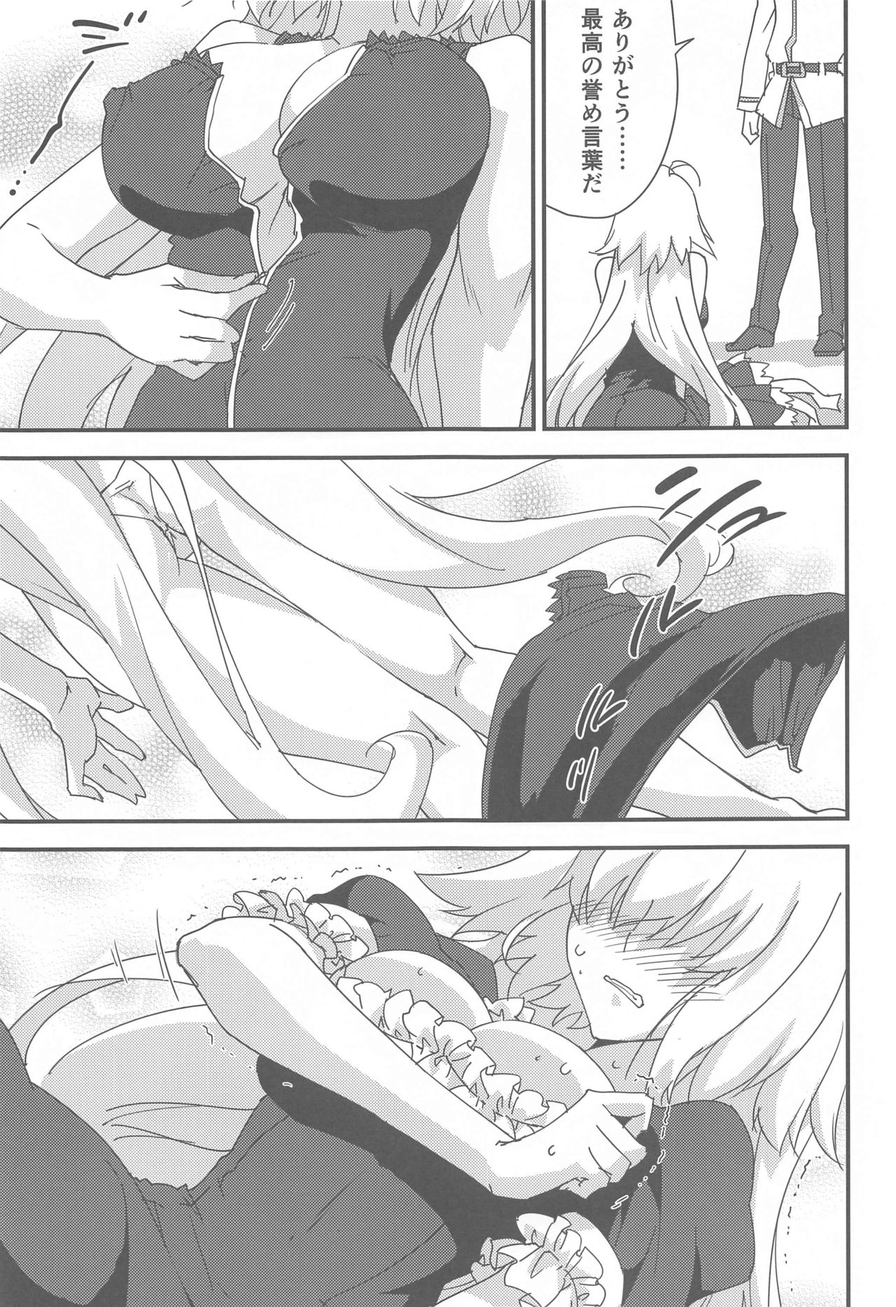 Gohoushi Maid Jeanne-chan page 6 full