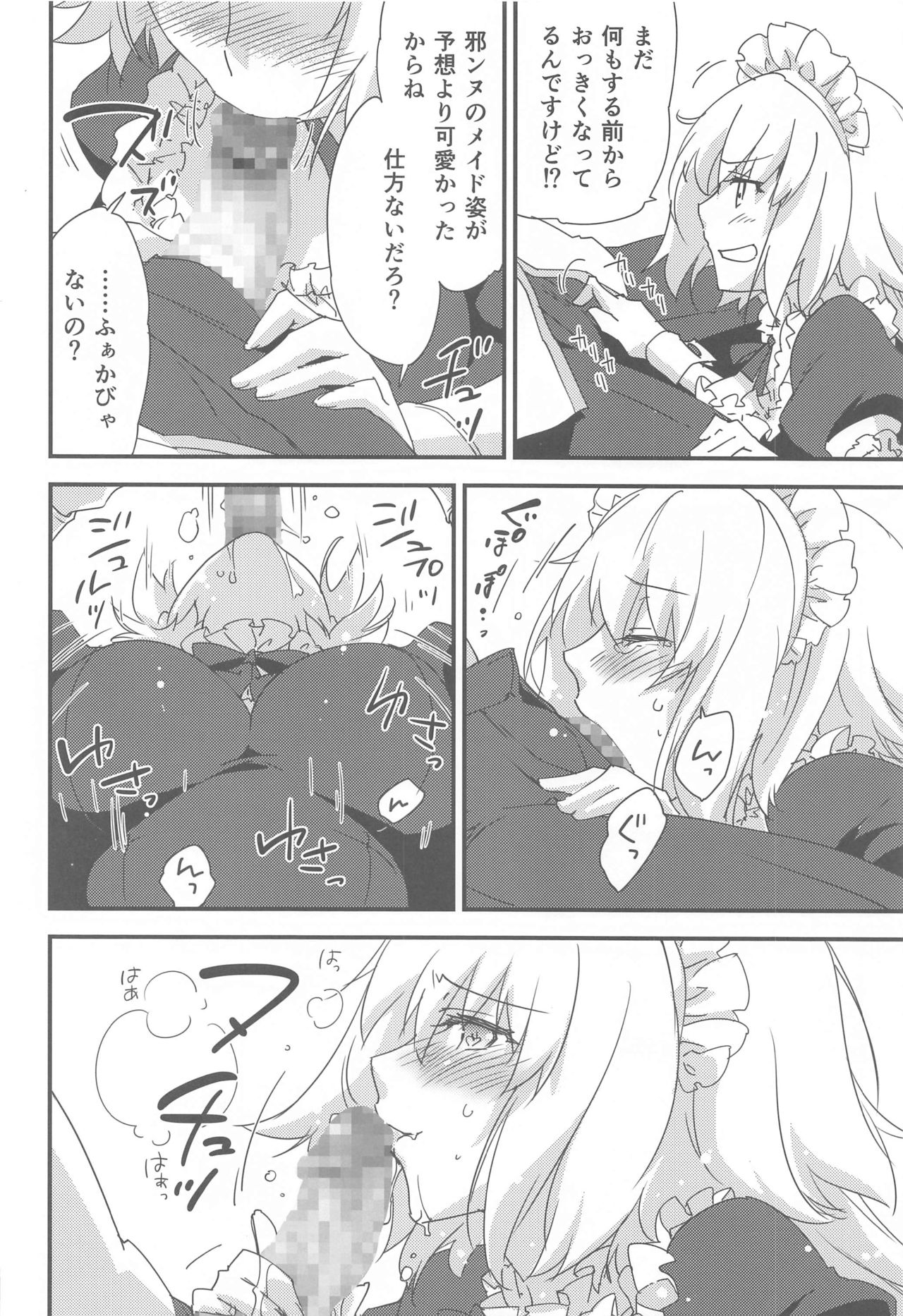 Gohoushi Maid Jeanne-chan page 9 full