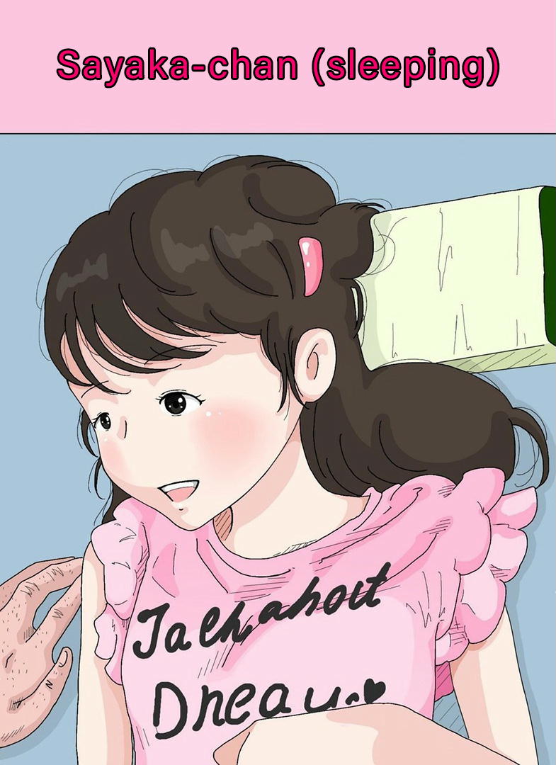 Sayaka-chan Suikan | Sayaka-chan page 1 full