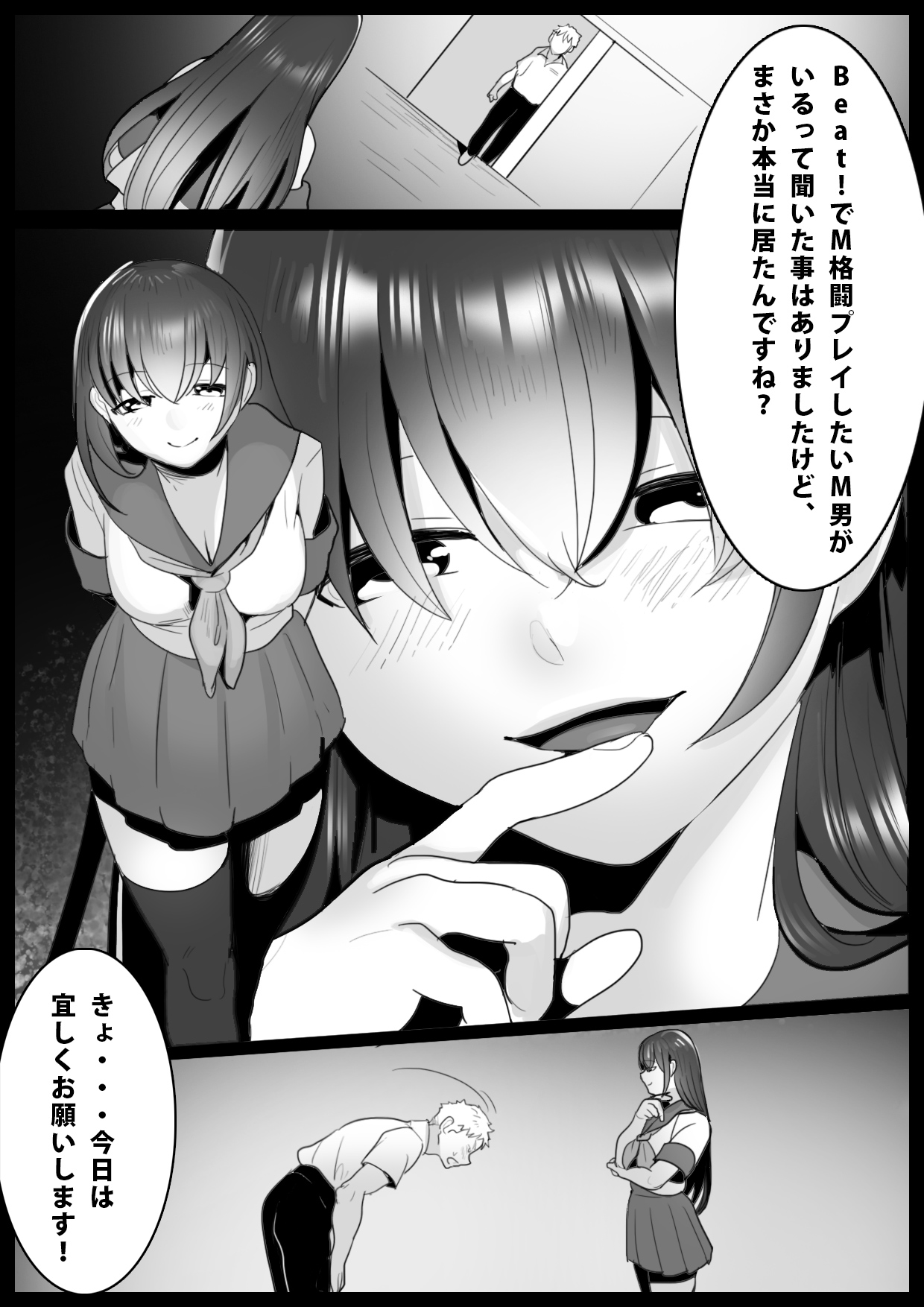 Girls Beat! -vs Airi- page 2 full