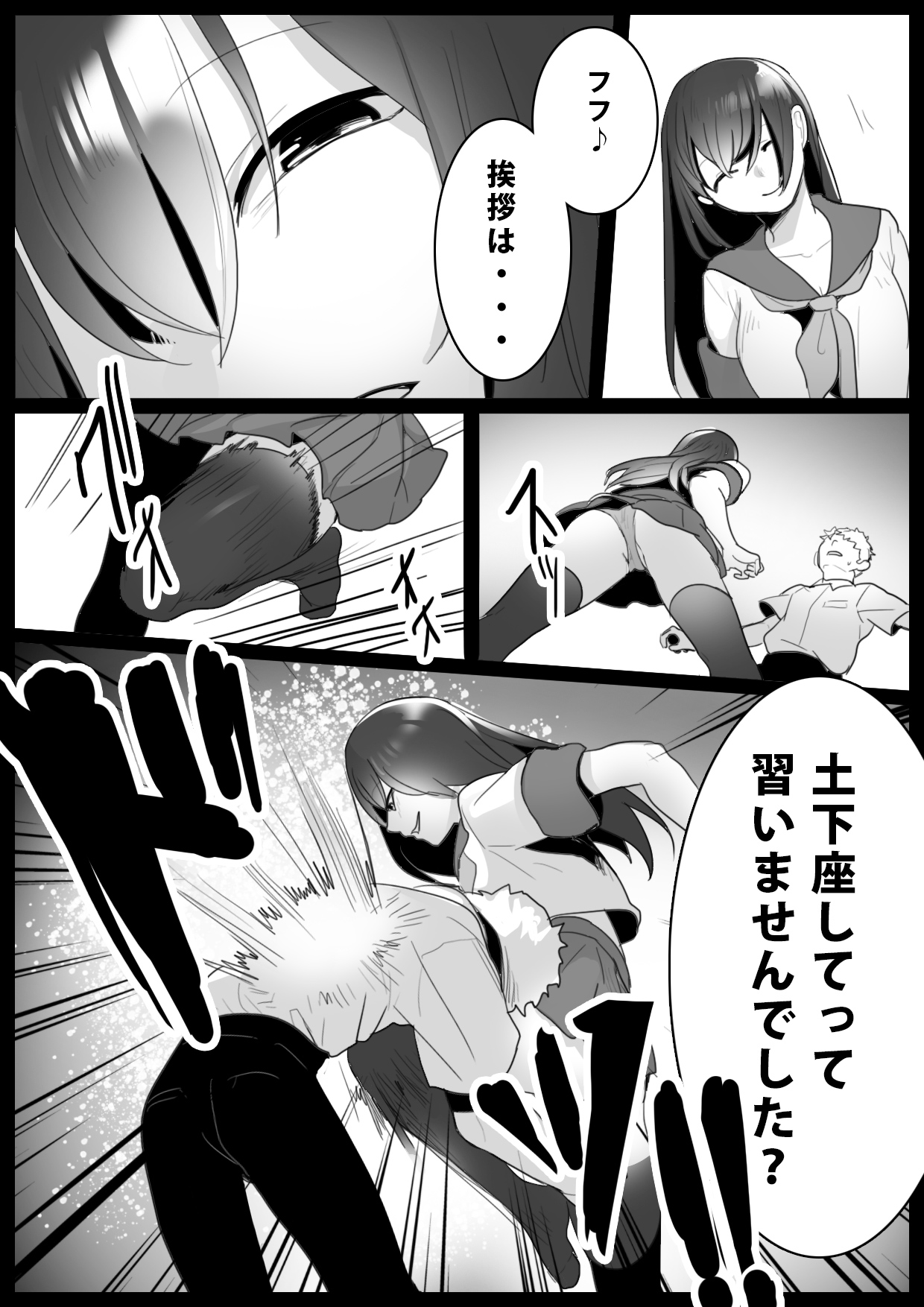 Girls Beat! -vs Airi- page 3 full