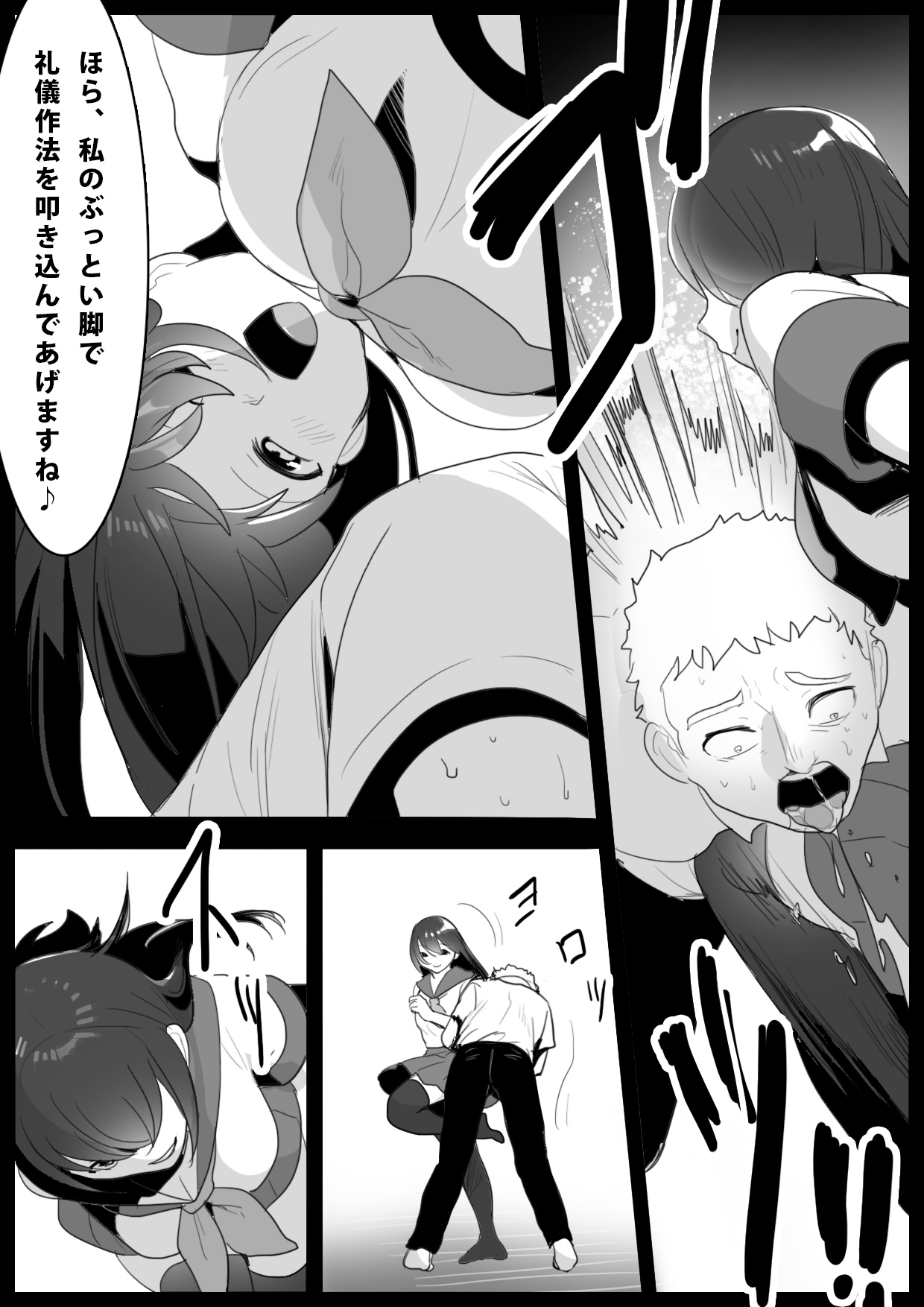 Girls Beat! -vs Airi- page 4 full