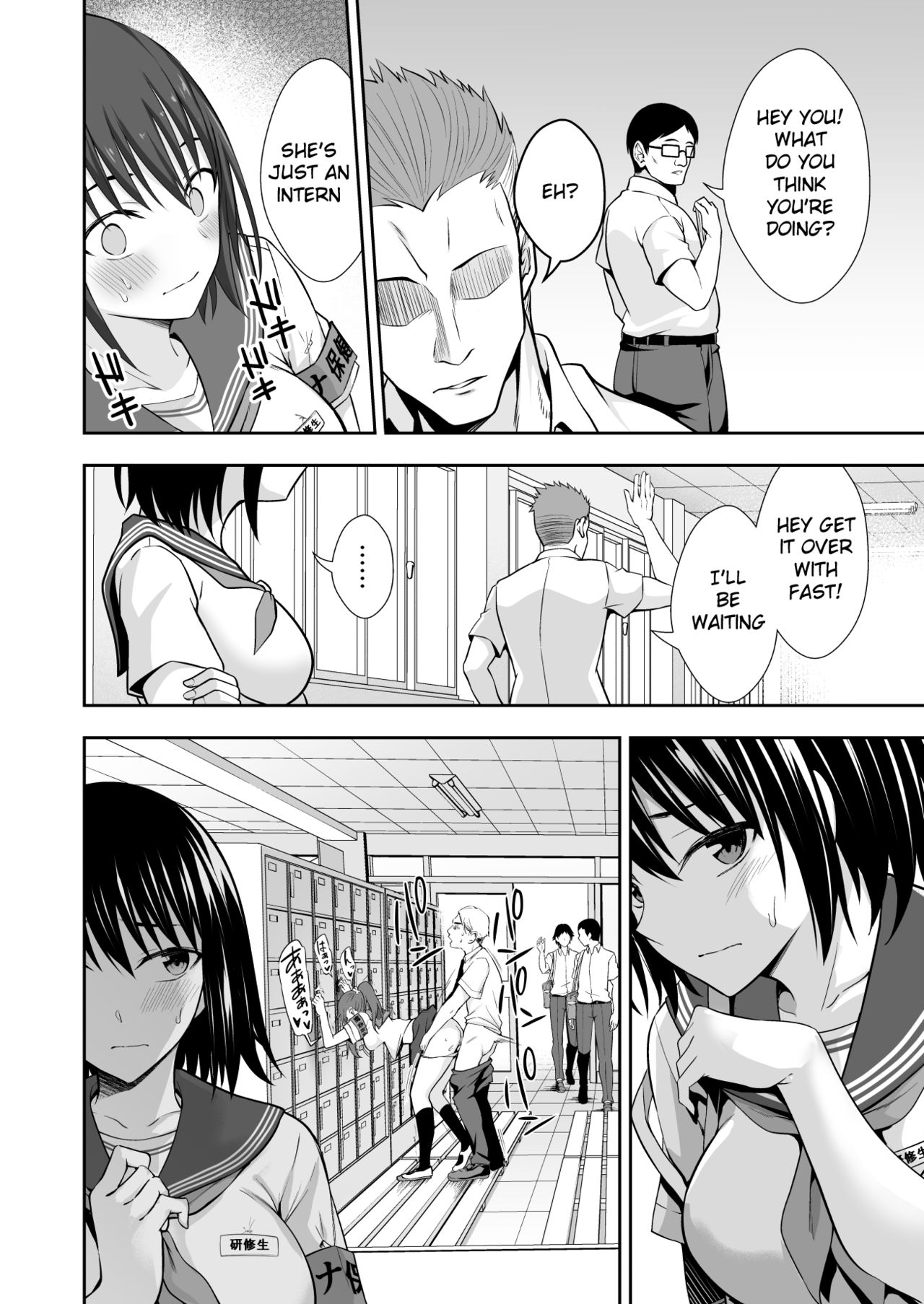 OnaHoken Iinkai he Youkoso! page 10 full