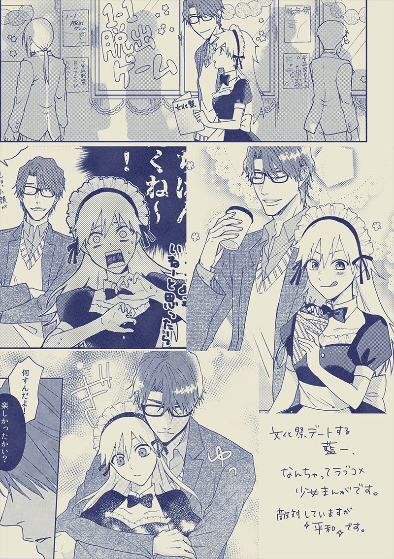 Aiichi♀ #Bunkasai wa Maid-san!? Hen page 10 full