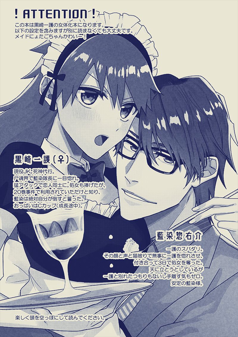 Aiichi♀ #Bunkasai wa Maid-san!? Hen page 2 full