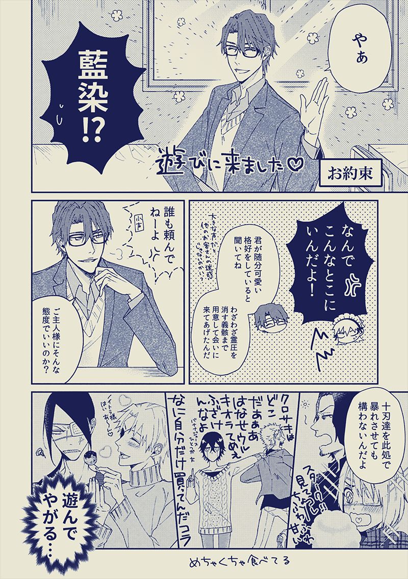 Aiichi♀ #Bunkasai wa Maid-san!? Hen page 4 full