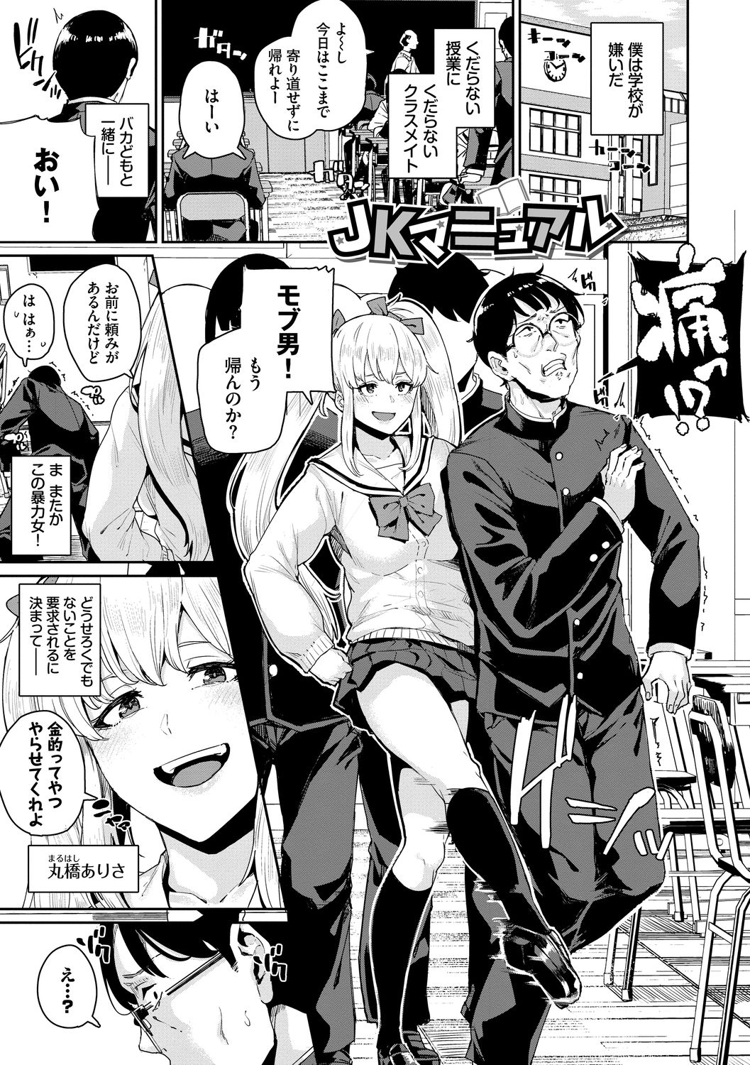 JK Manual page 3 full