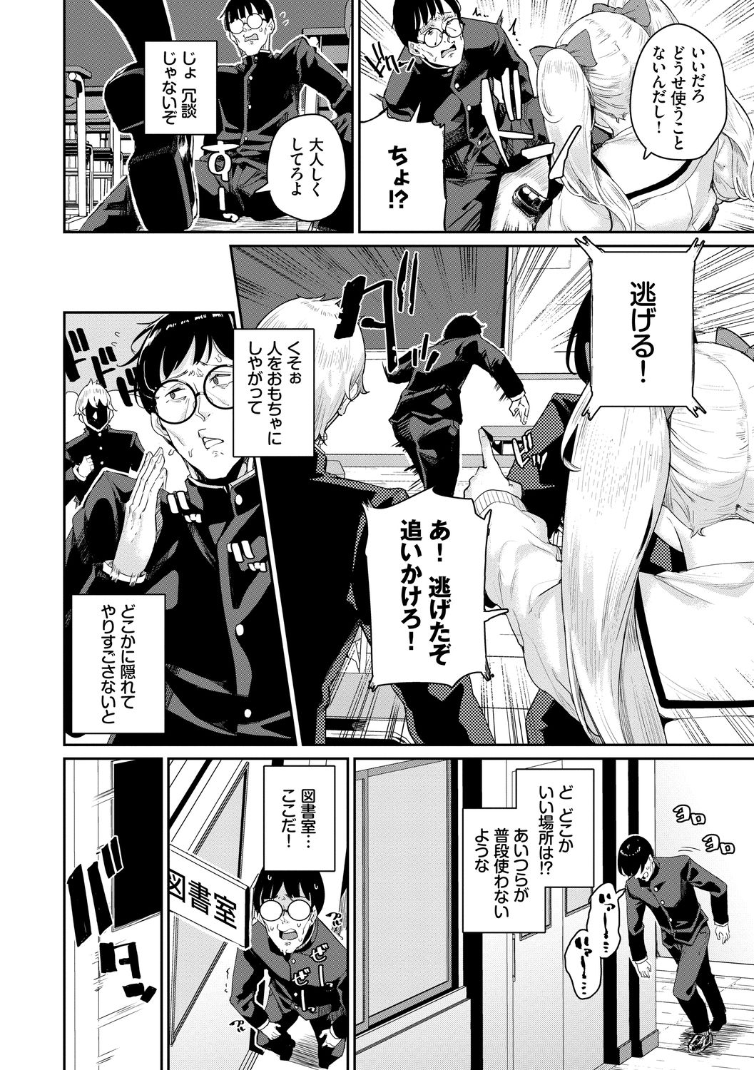 JK Manual page 4 full