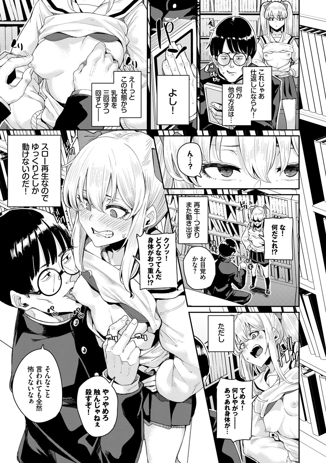 JK Manual page 9 full