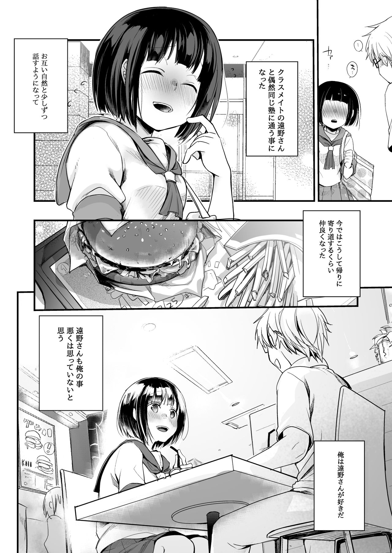Onaji Juku ni Kayou You ni Natte Ii Kanji ni Natta Onnanoko ga Koushi to Hamedori Kimeteta Hanashi page 3 full