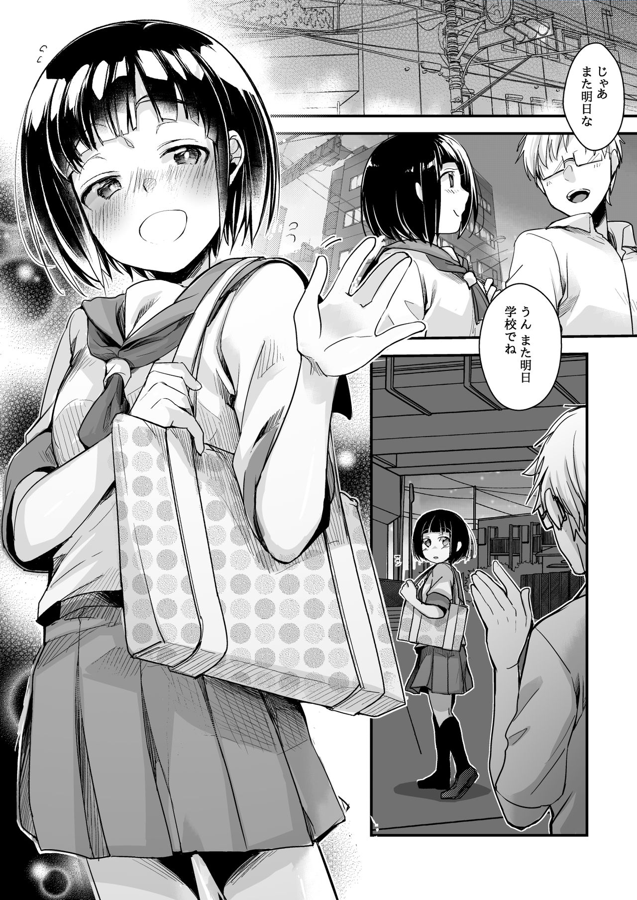 Onaji Juku ni Kayou You ni Natte Ii Kanji ni Natta Onnanoko ga Koushi to Hamedori Kimeteta Hanashi page 4 full