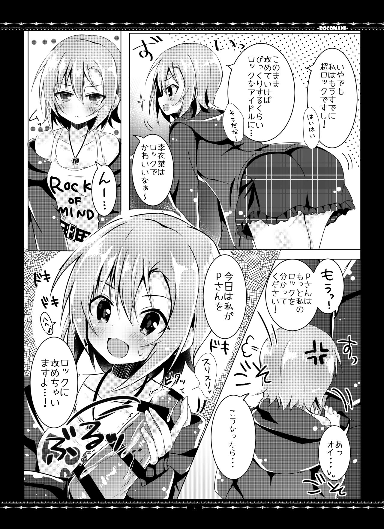 DARIINA REVENGE page 4 full