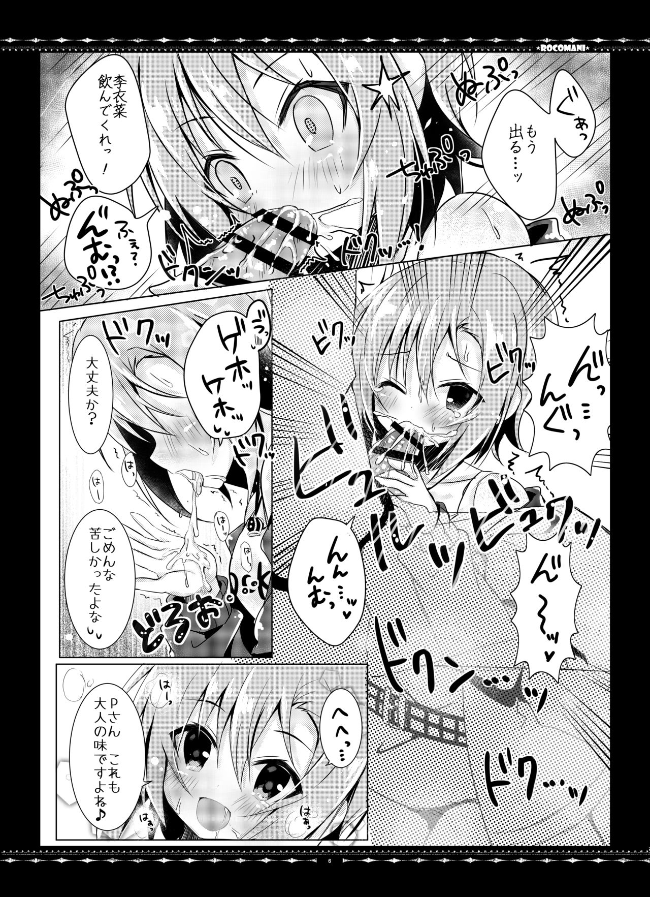 DARIINA REVENGE page 6 full