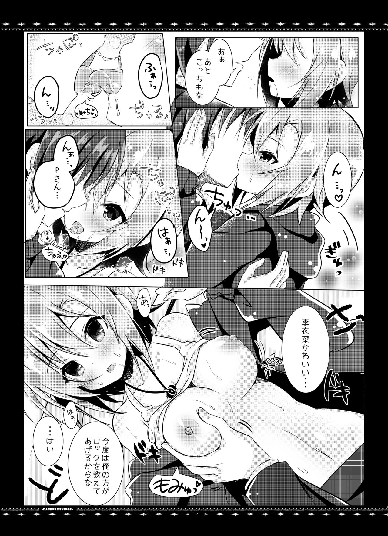 DARIINA REVENGE page 7 full