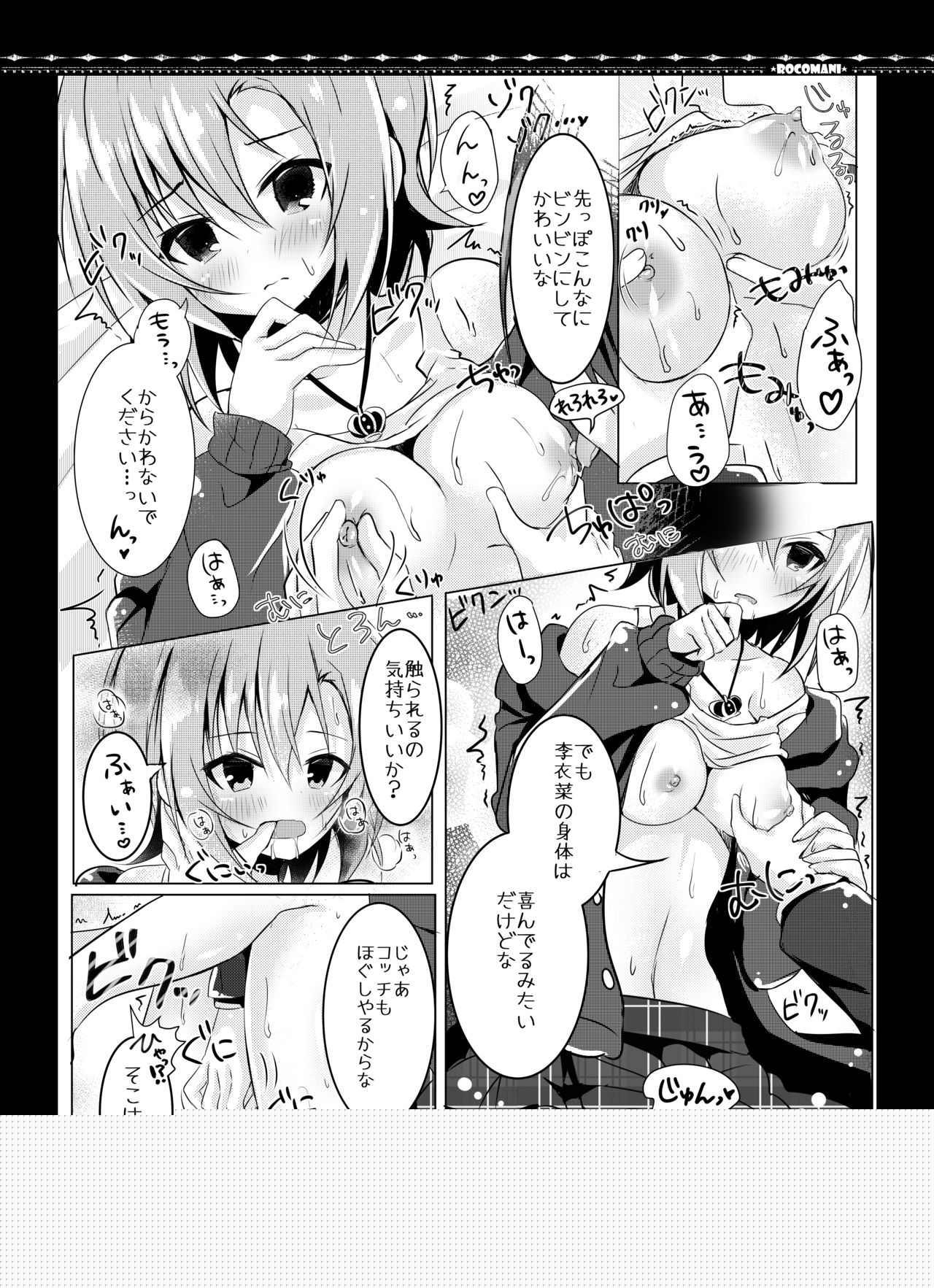 DARIINA REVENGE page 8 full