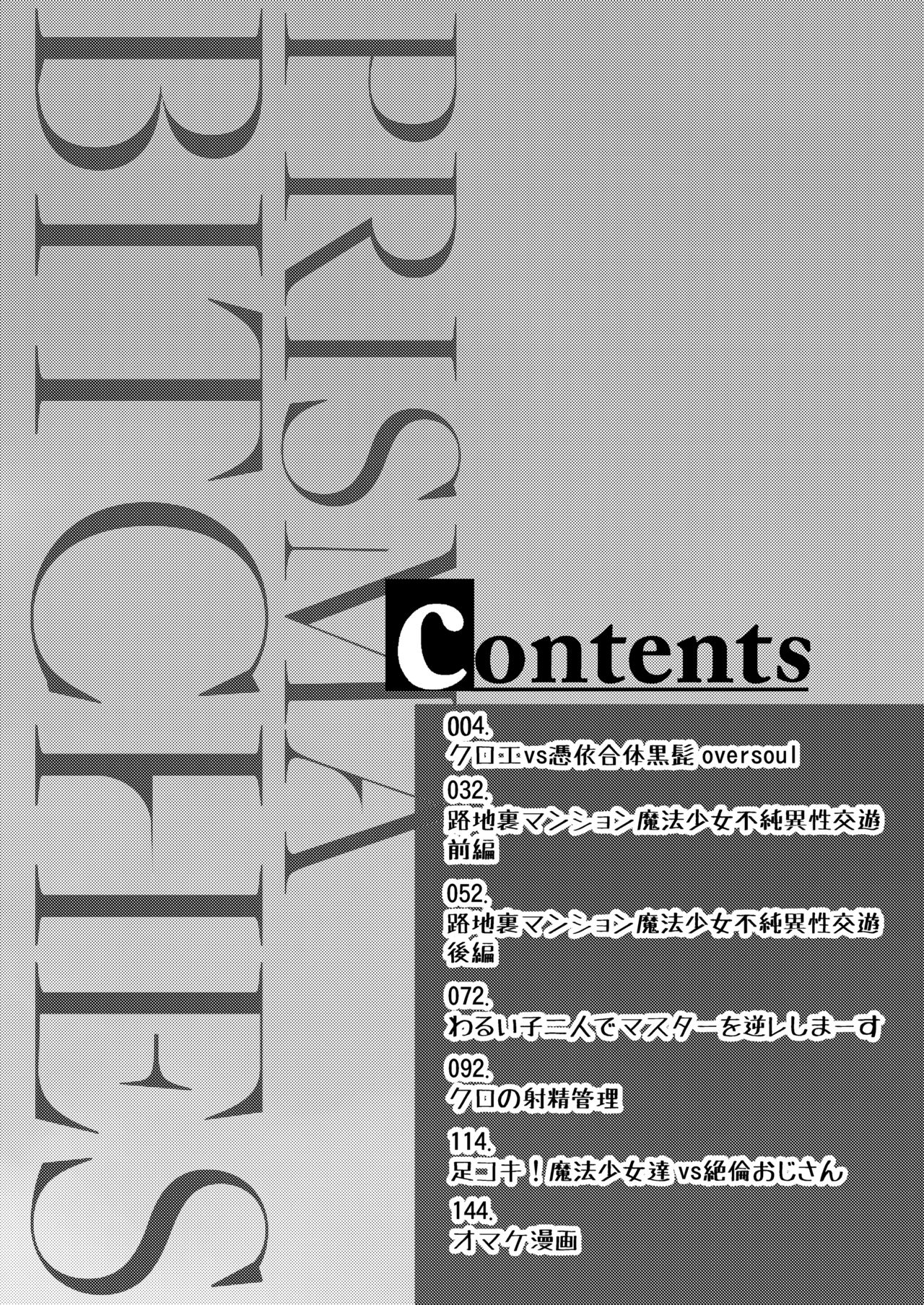 Pritannia Soushuuhen Prisma Bitches page 4 full