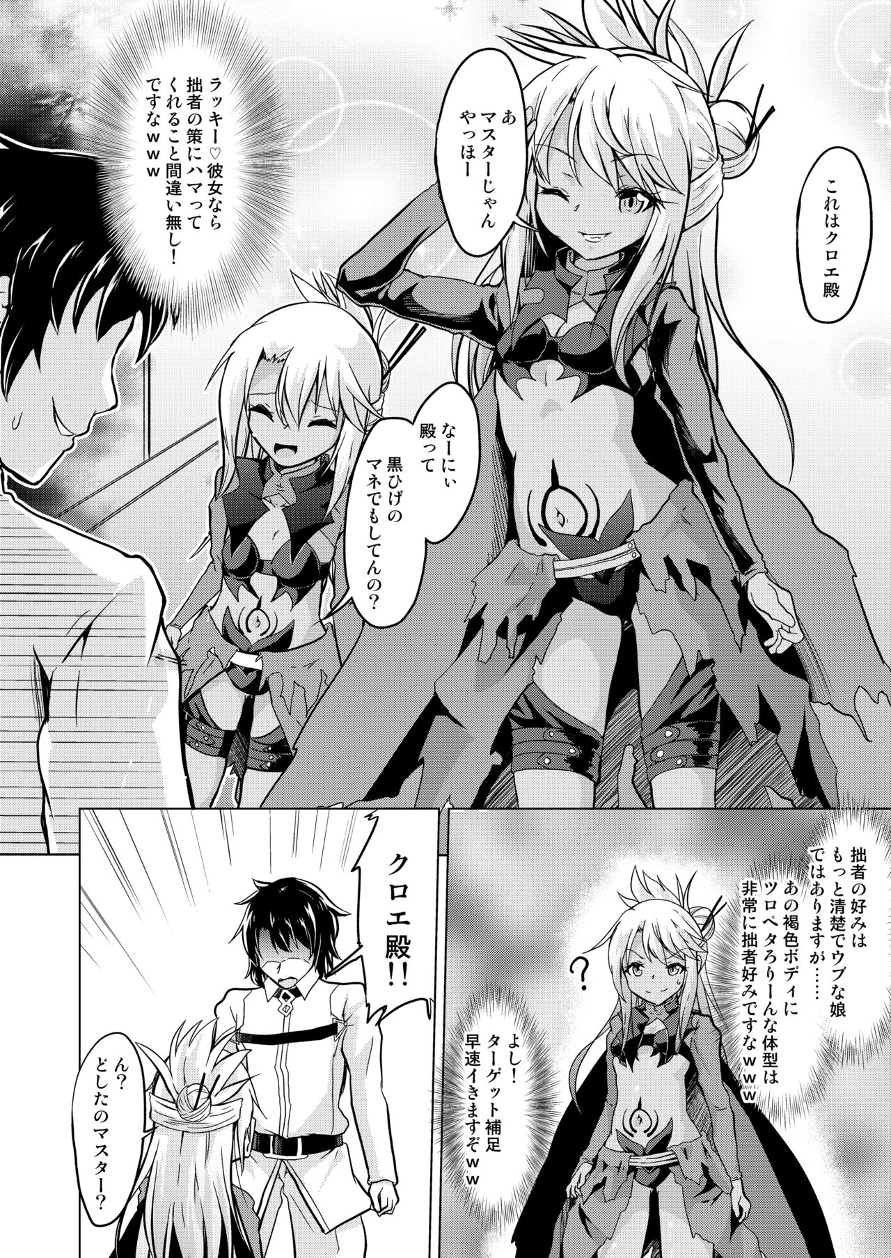 Pritannia Soushuuhen Prisma Bitches page 8 full