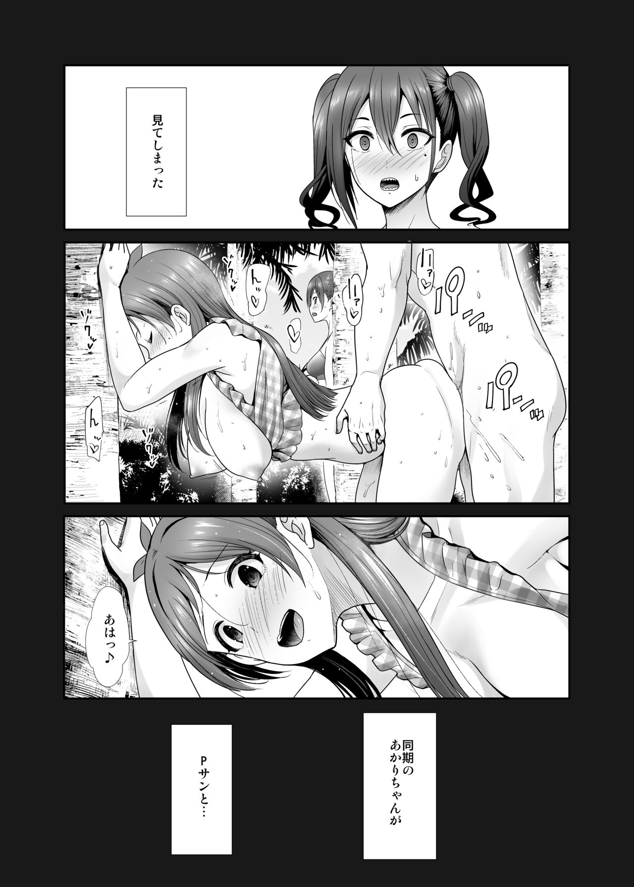 Daraku no Butoukai page 2 full
