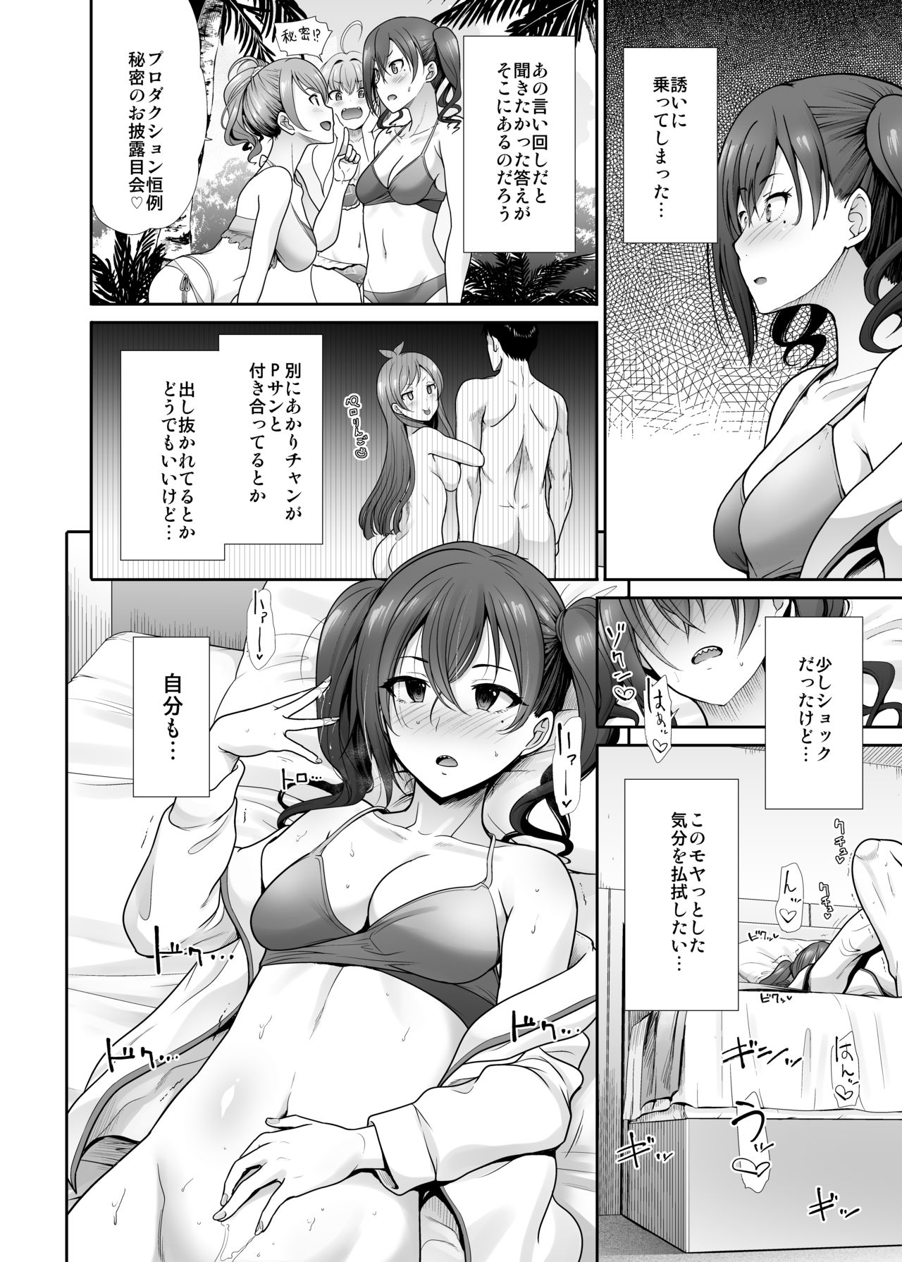 Daraku no Butoukai page 9 full