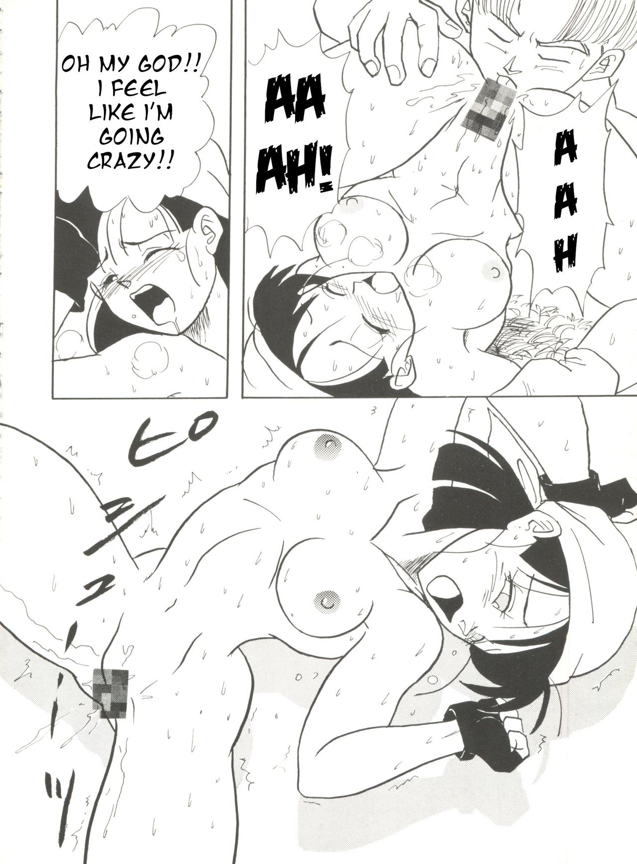 Aniparo Miki 6 page 9 full