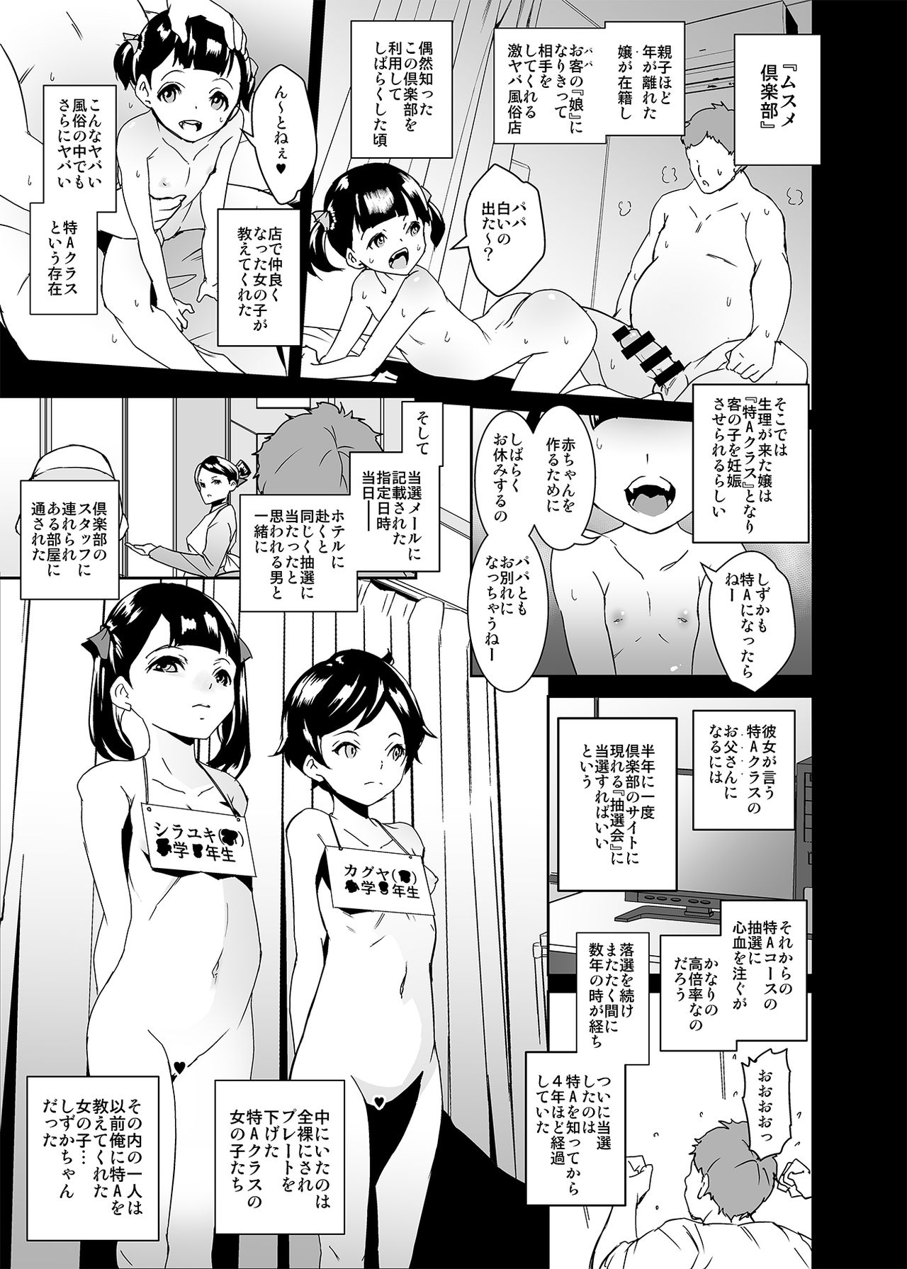 Papa ni Shite Ageru page 2 full