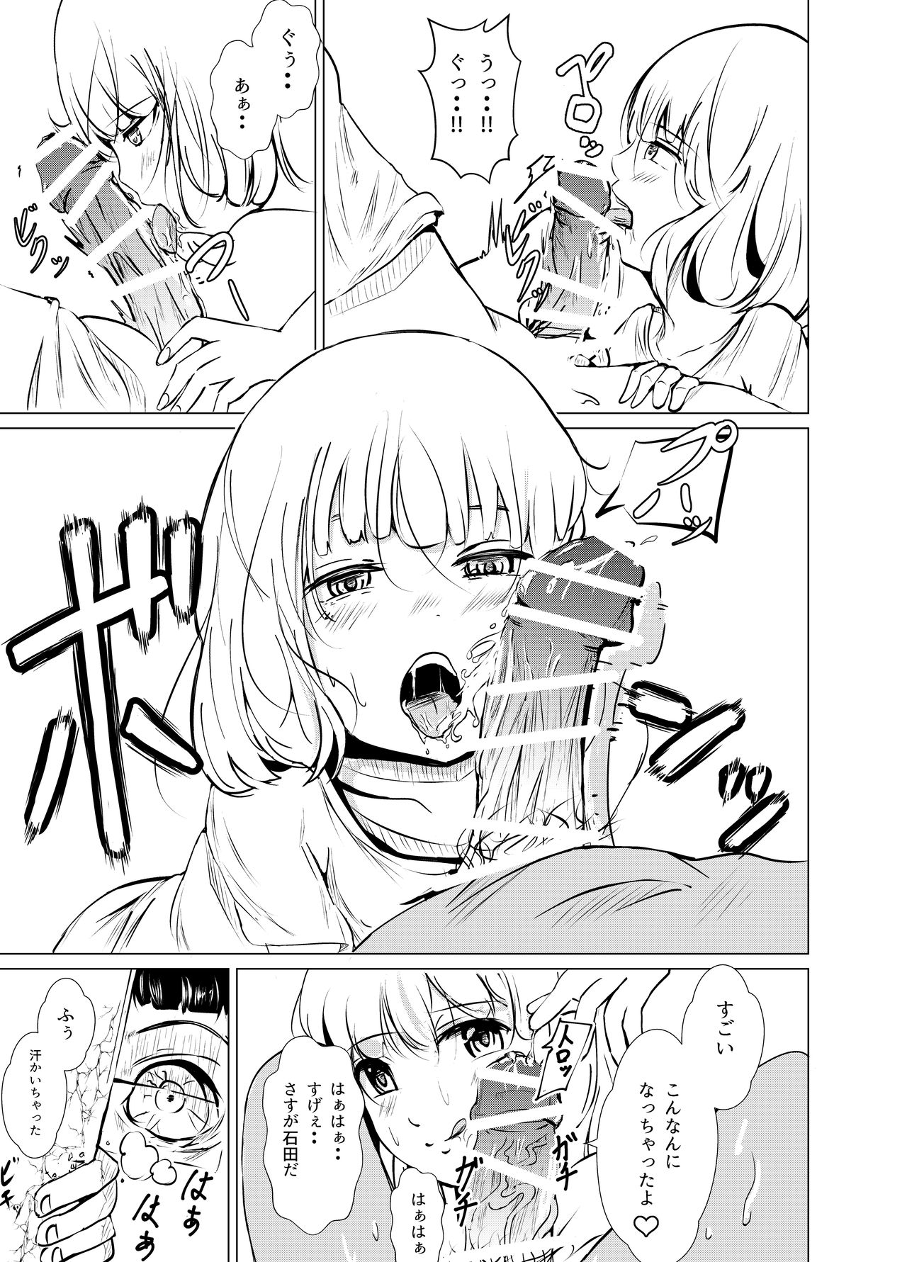 Houkago no Himitsu page 9 full