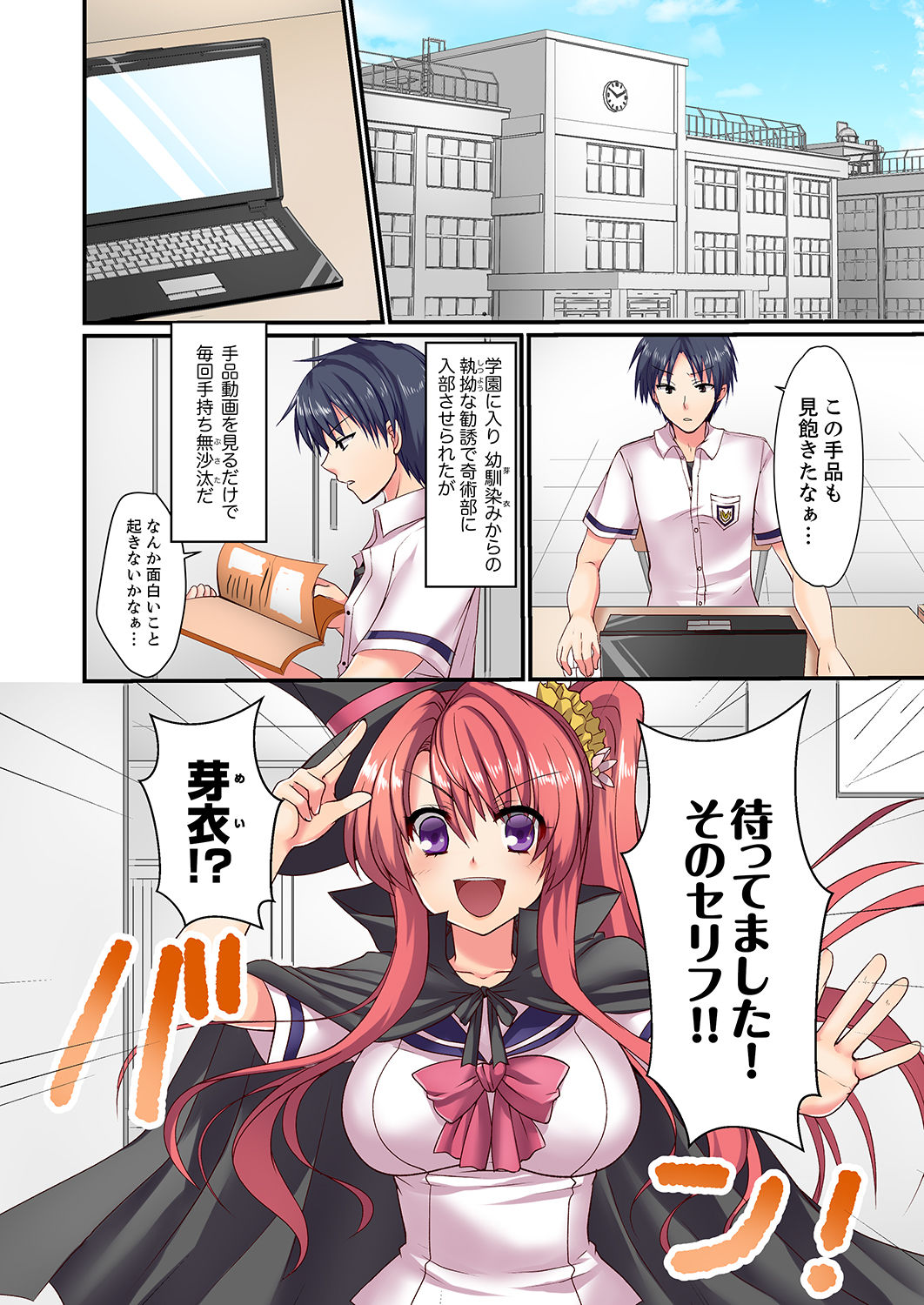 Danjo 2-ri ga Hako no Naka. Mitchaku shite tara, Mou Sex! ? page 3 full