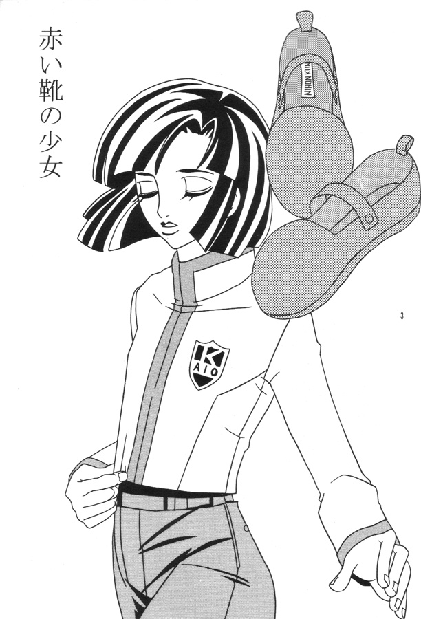 Akai Kutsu no Shoujo page 2 full